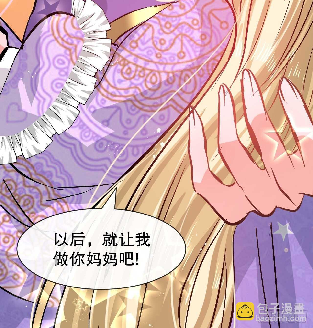 《系统之小公主攻略》第50话 传送阵法又双叒出错了 第19页