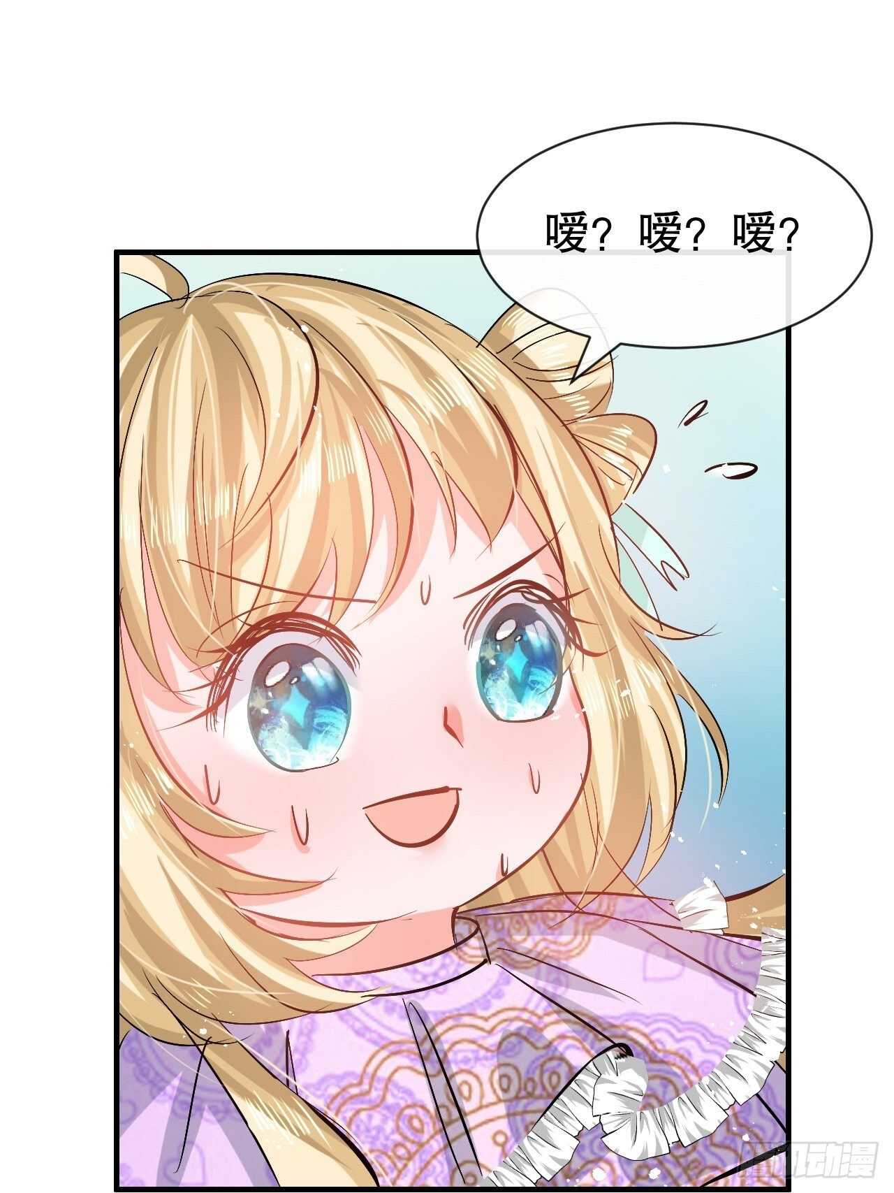 《系统之小公主攻略》第50话 传送阵法又双叒出错了 第22页