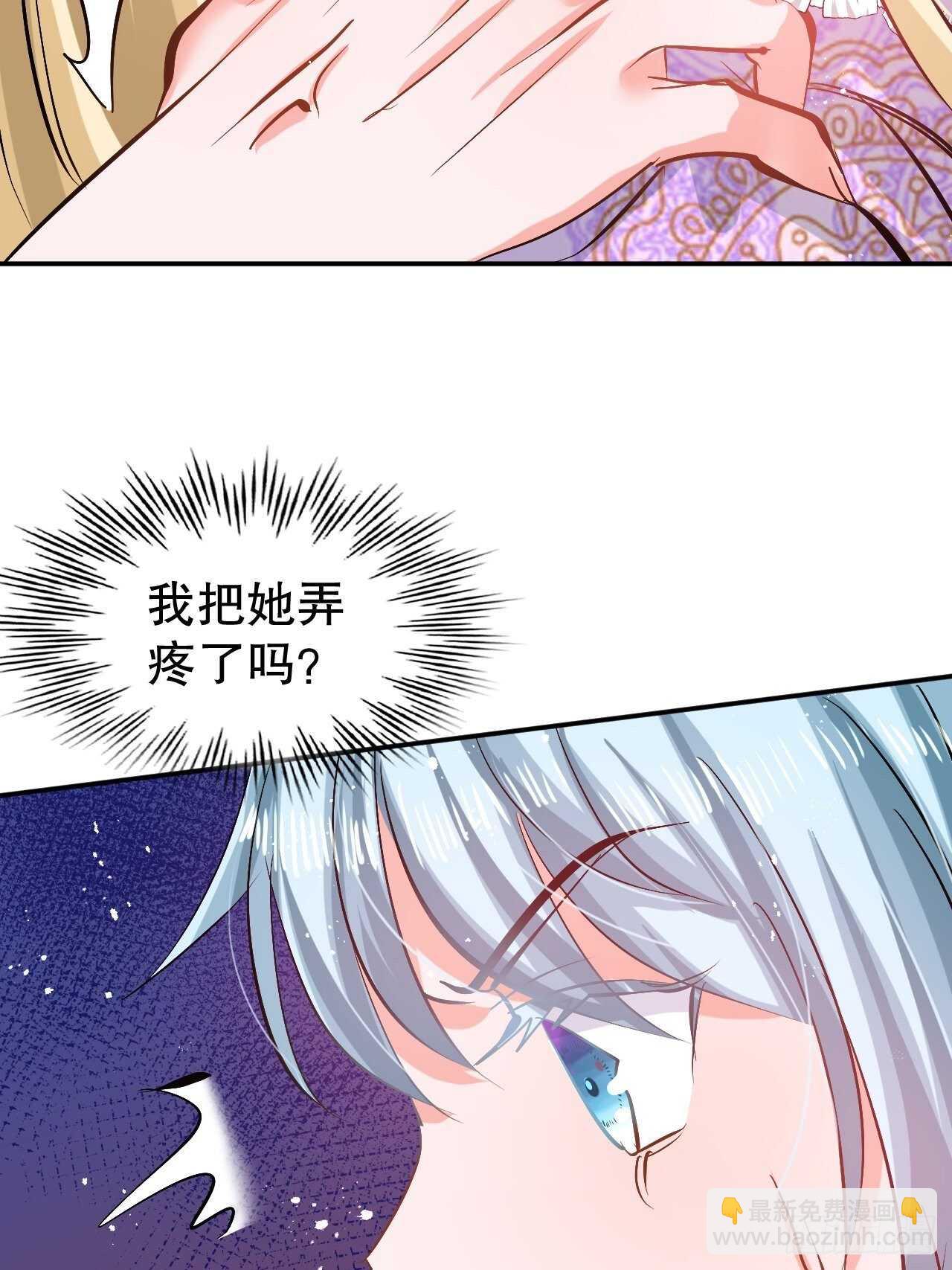 《系统之小公主攻略》第50话 传送阵法又双叒出错了 第6页
