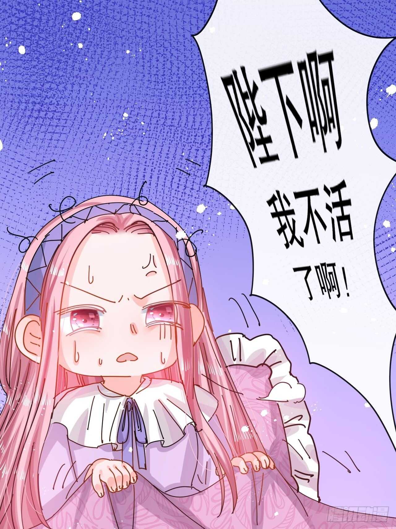 《系统之小公主攻略》第47话 吵架要讲流程 第11页