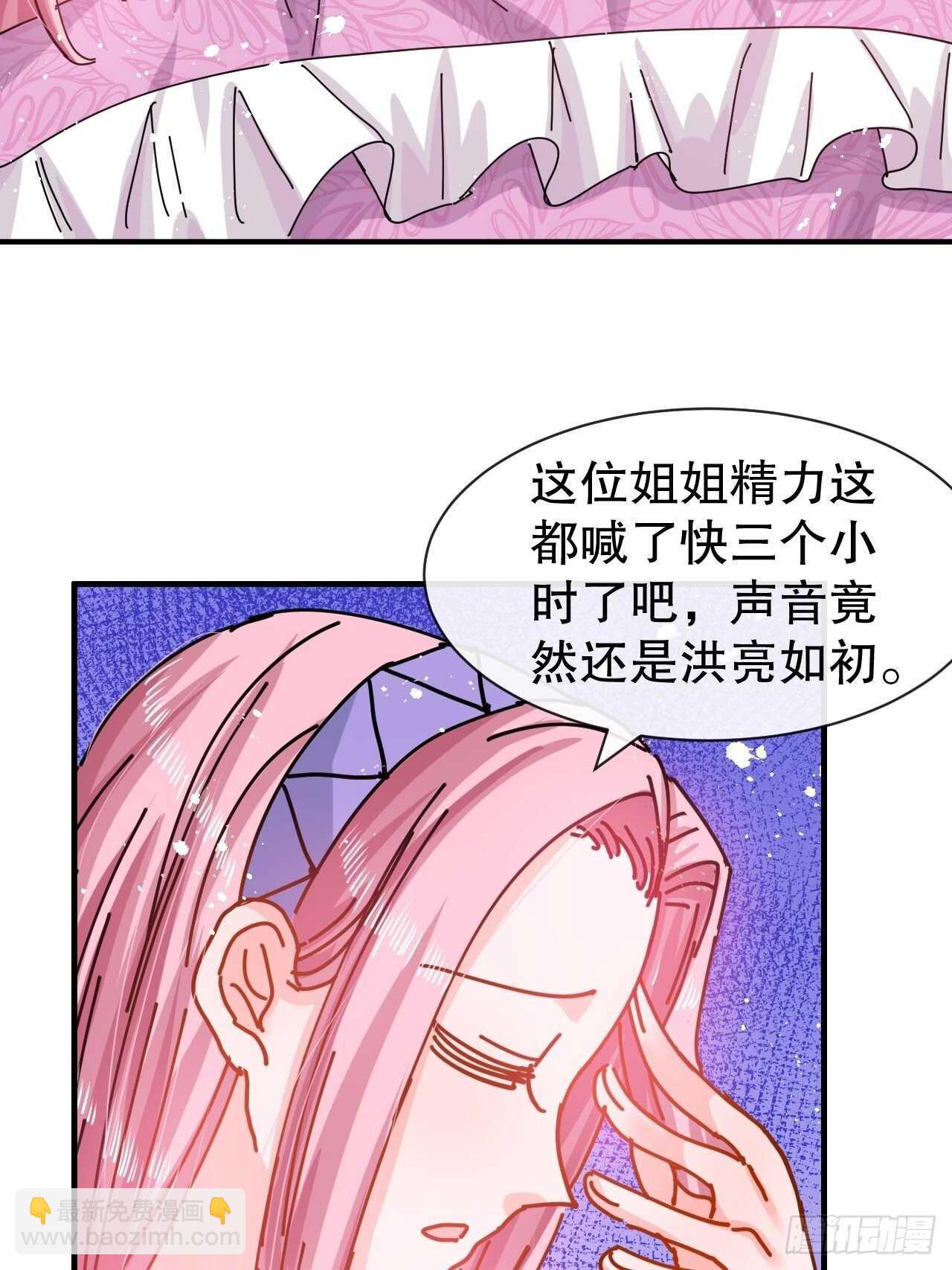 《系统之小公主攻略》第47话 吵架要讲流程 第12页