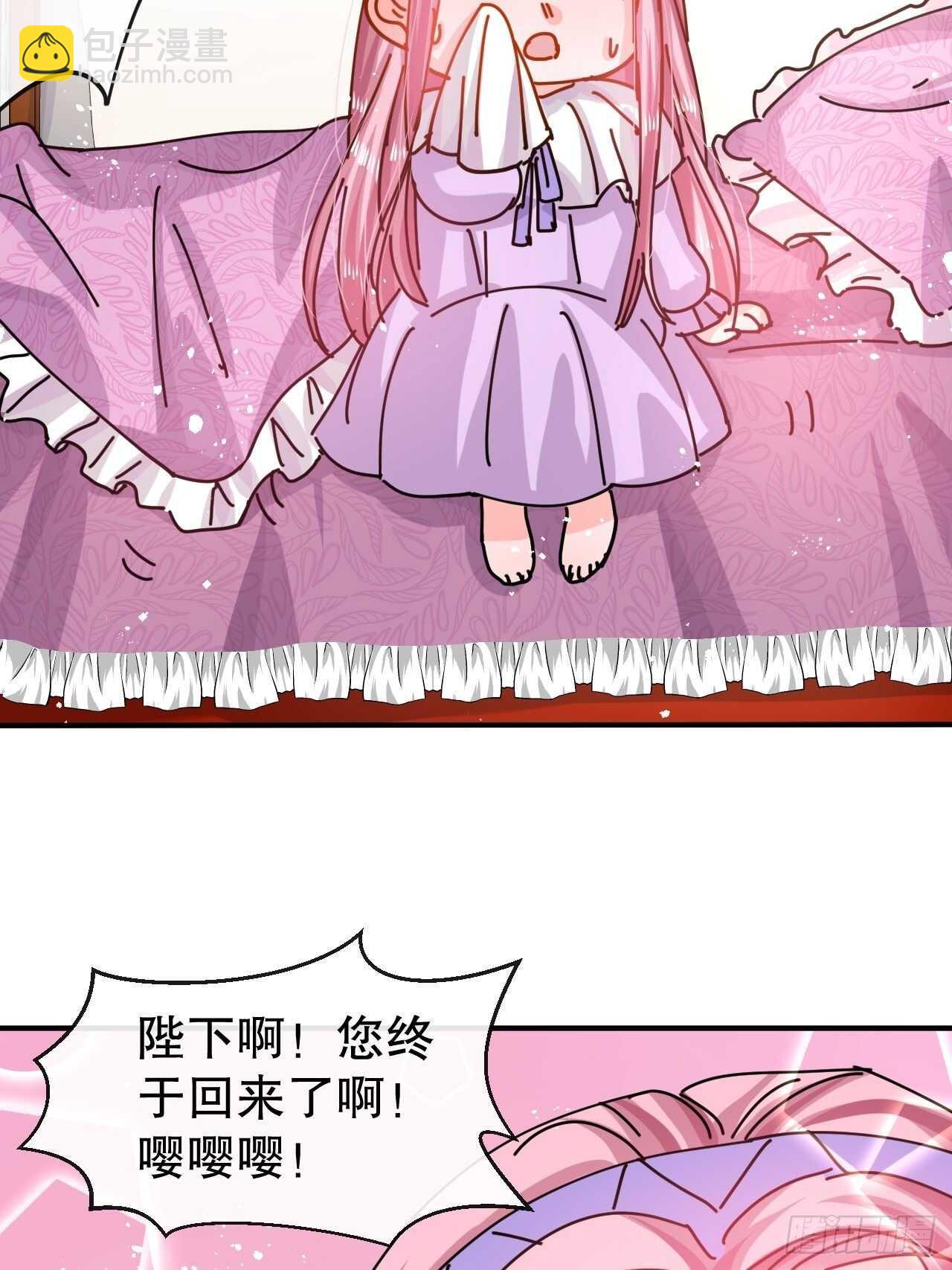 《系统之小公主攻略》第47话 吵架要讲流程 第14页