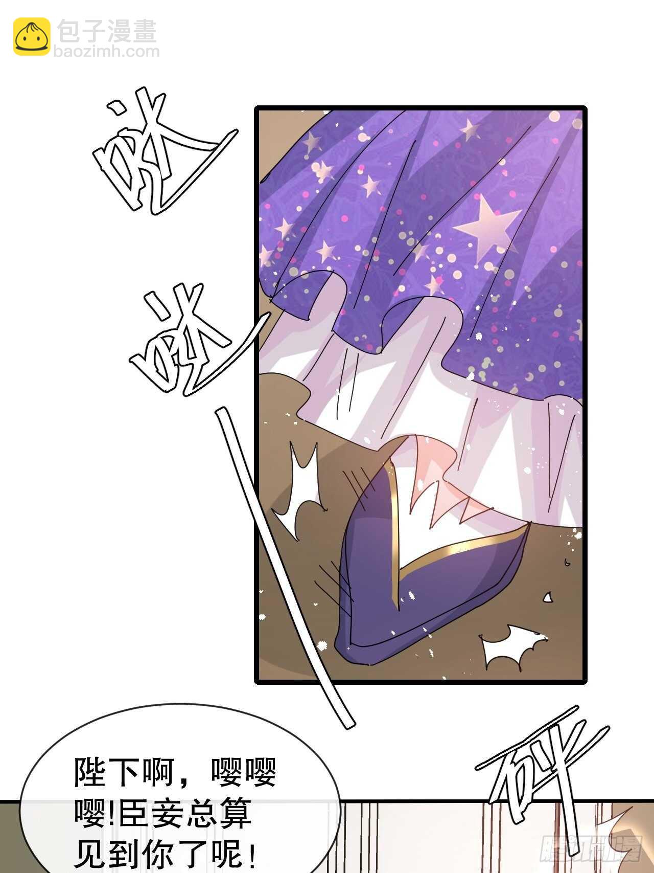 《系统之小公主攻略》第47话 吵架要讲流程 第20页