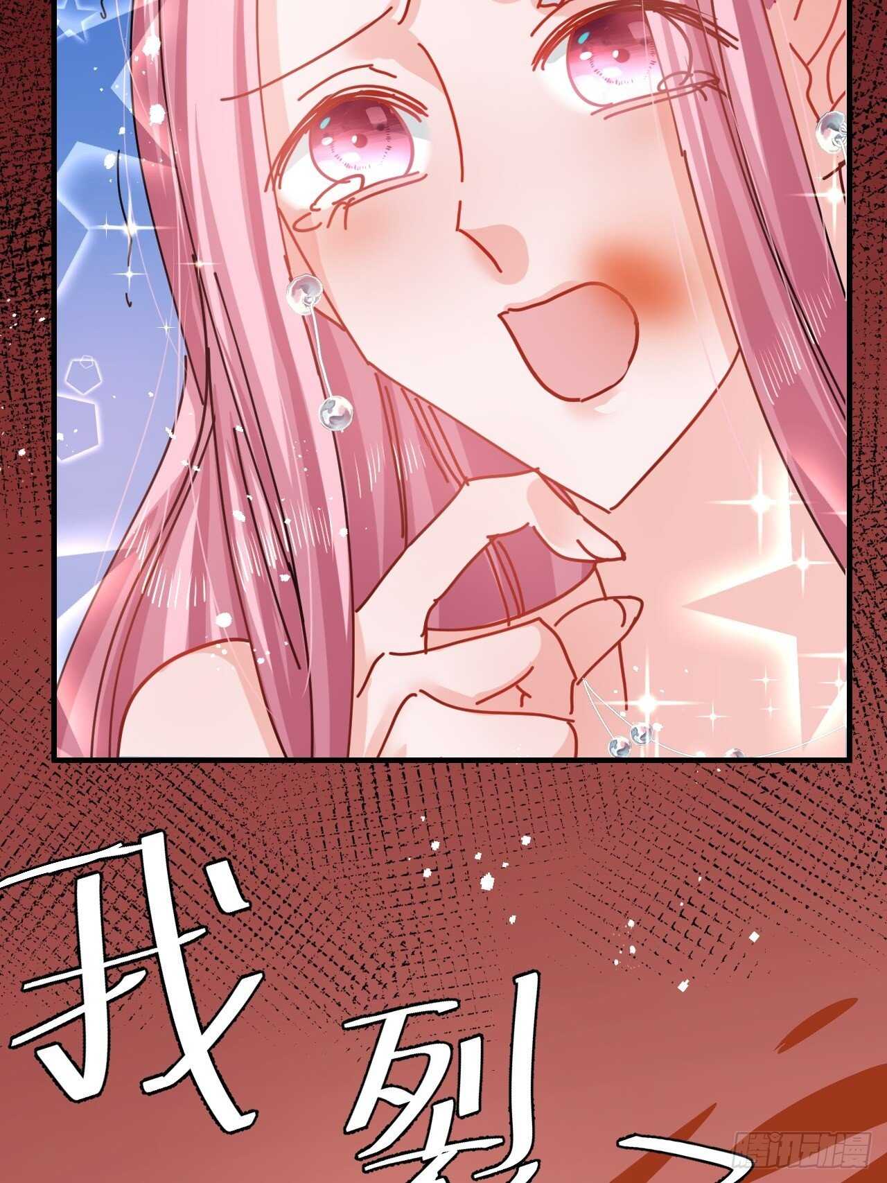 《系统之小公主攻略》第47话 吵架要讲流程 第23页