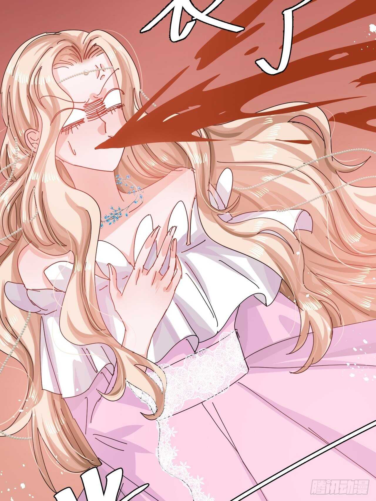 《系统之小公主攻略》第47话 吵架要讲流程 第24页
