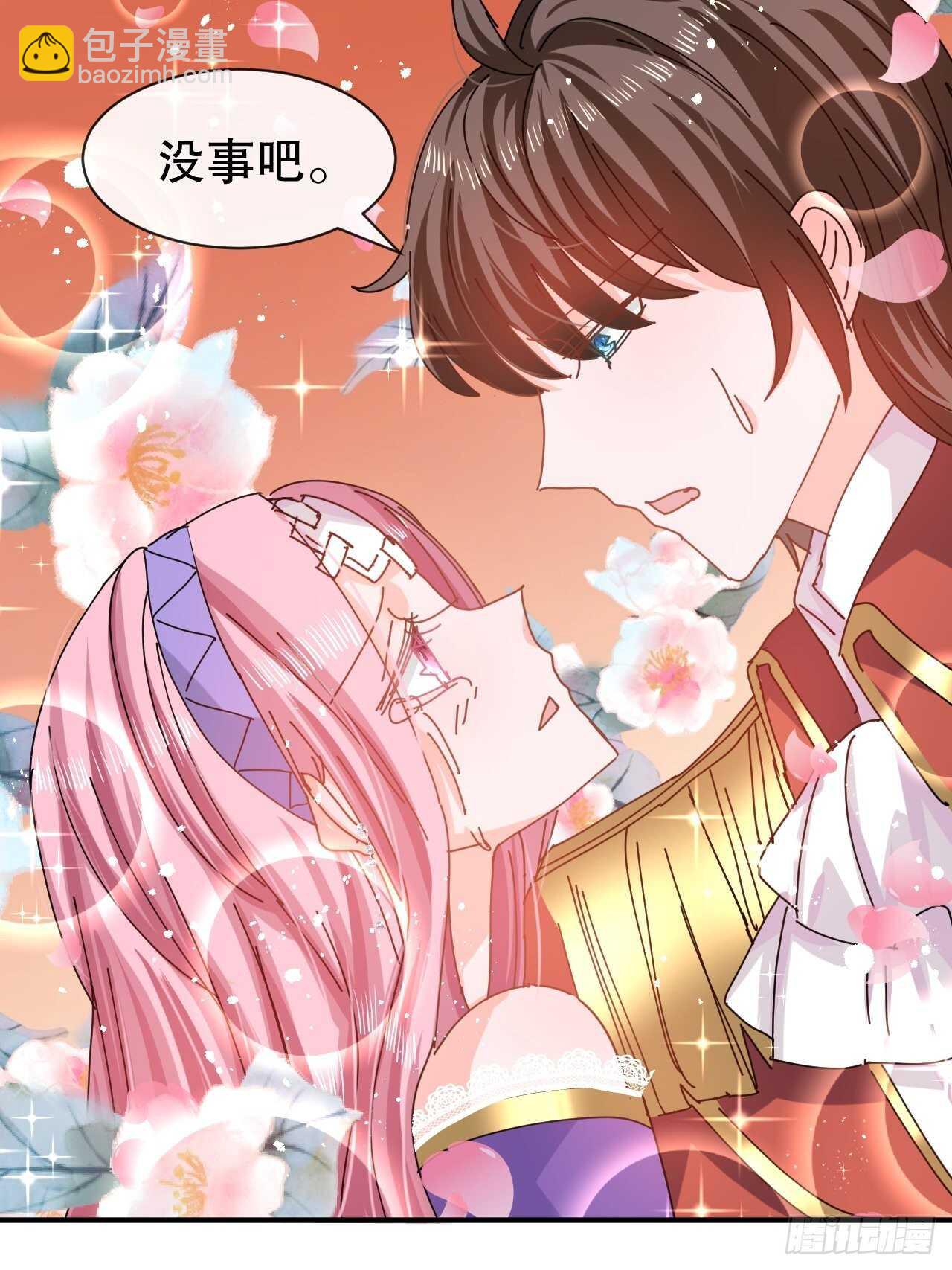 《系统之小公主攻略》第47话 吵架要讲流程 第29页