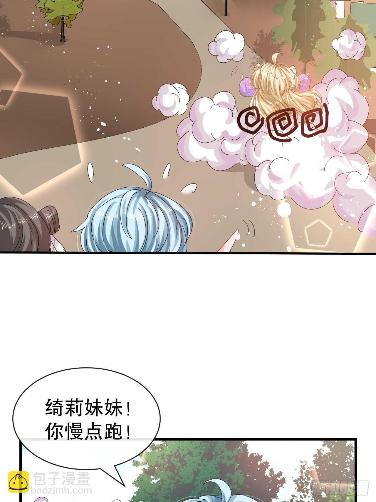 《系统之小公主攻略》第47话 吵架要讲流程 第34页