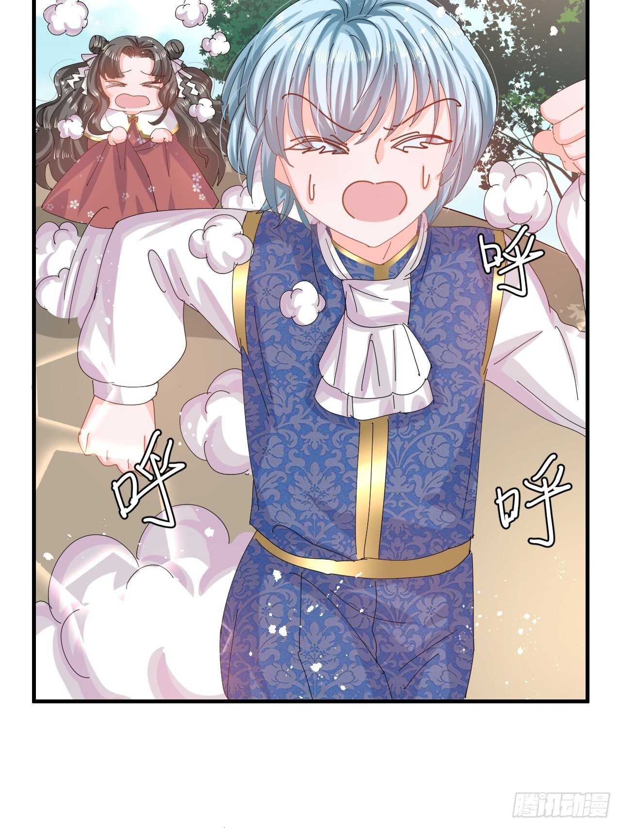 《系统之小公主攻略》第47话 吵架要讲流程 第35页