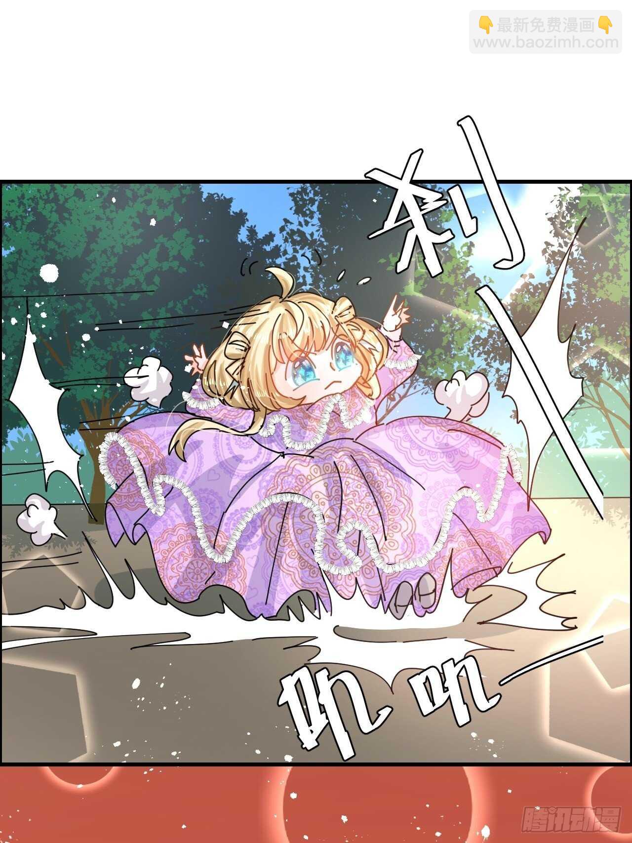 《系统之小公主攻略》第47话 吵架要讲流程 第38页