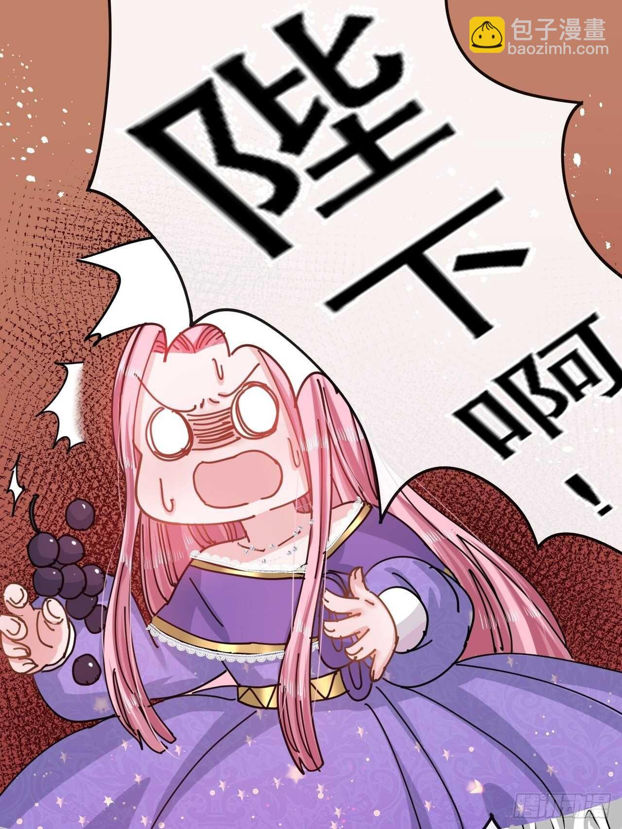 《系统之小公主攻略》第47话 吵架要讲流程 第3页