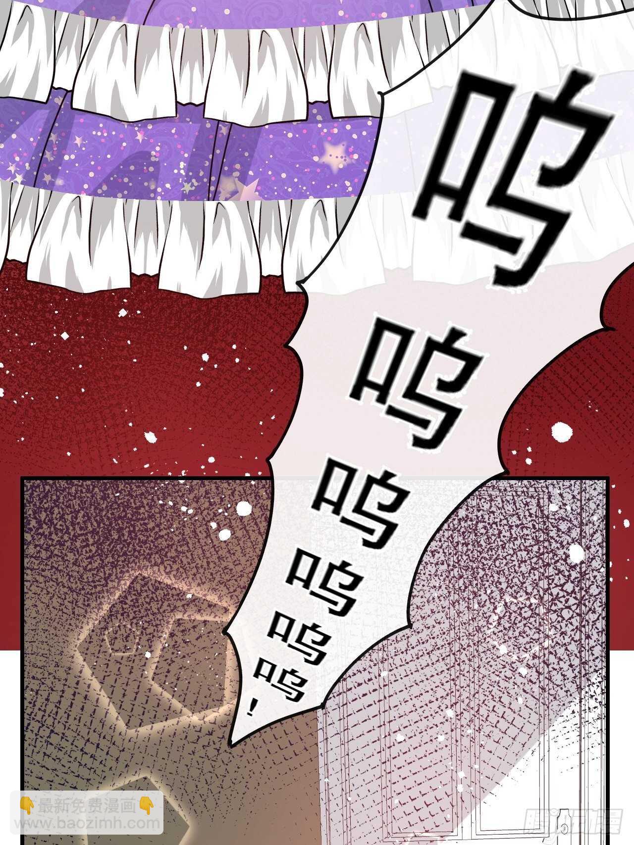 《系统之小公主攻略》第47话 吵架要讲流程 第4页