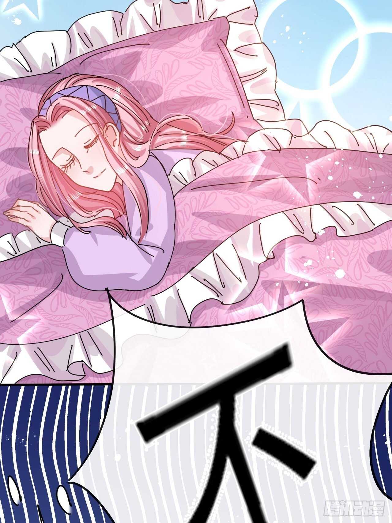 《系统之小公主攻略》第47话 吵架要讲流程 第8页
