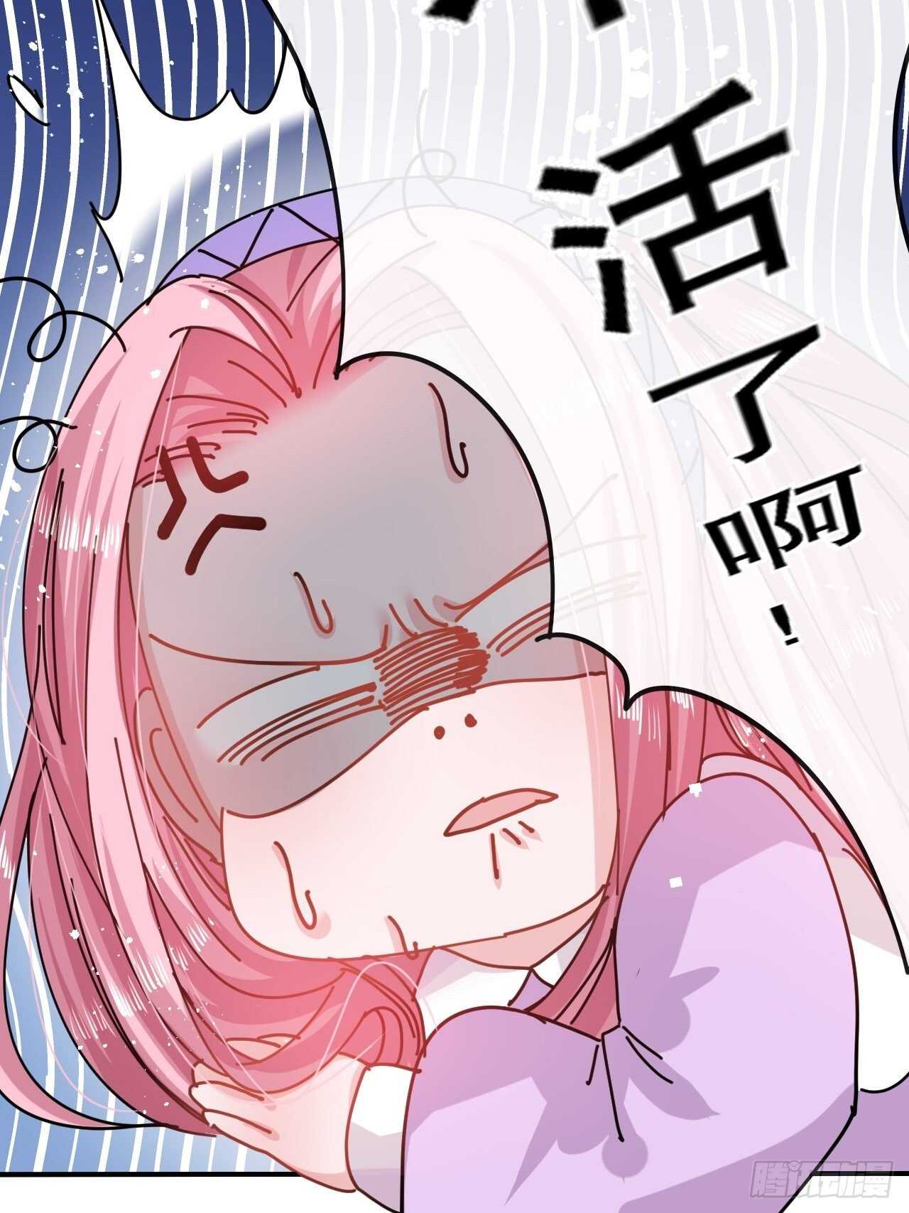 《系统之小公主攻略》第47话 吵架要讲流程 第9页