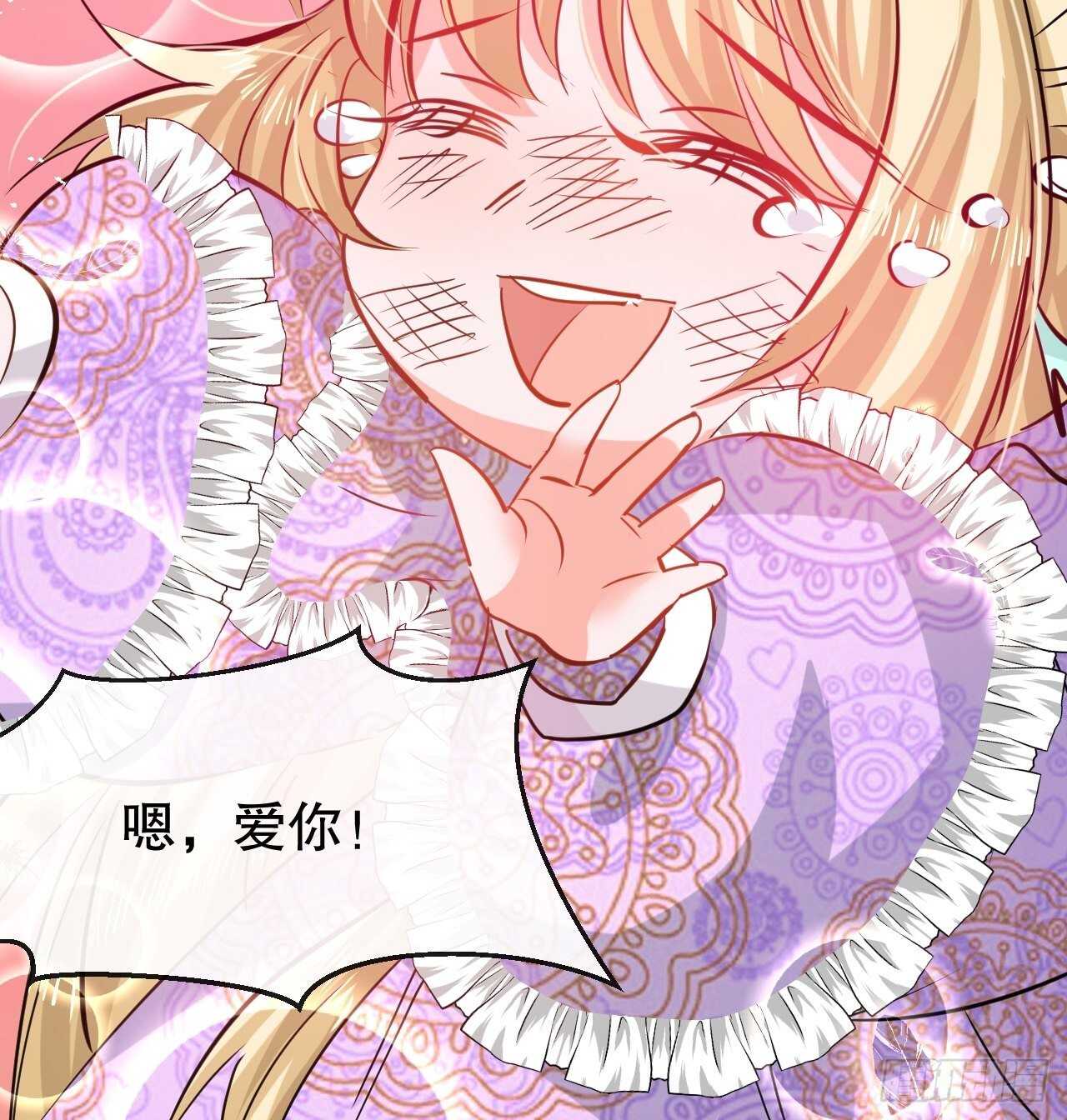 《系统之小公主攻略》第53话 逃出生天 第10页