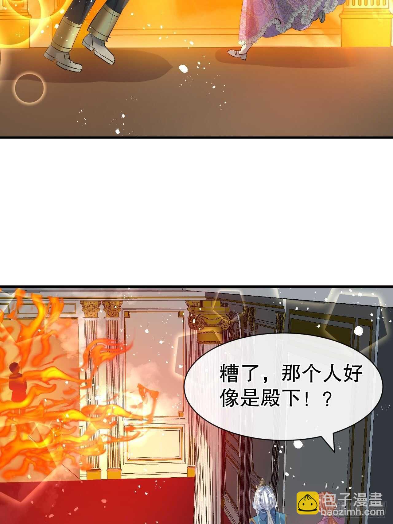 《系统之小公主攻略》第53话 逃出生天 第12页