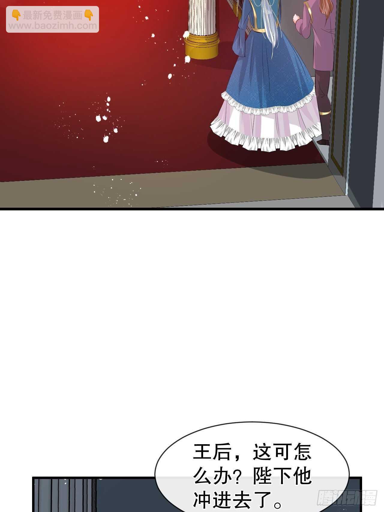 《系统之小公主攻略》第53话 逃出生天 第13页