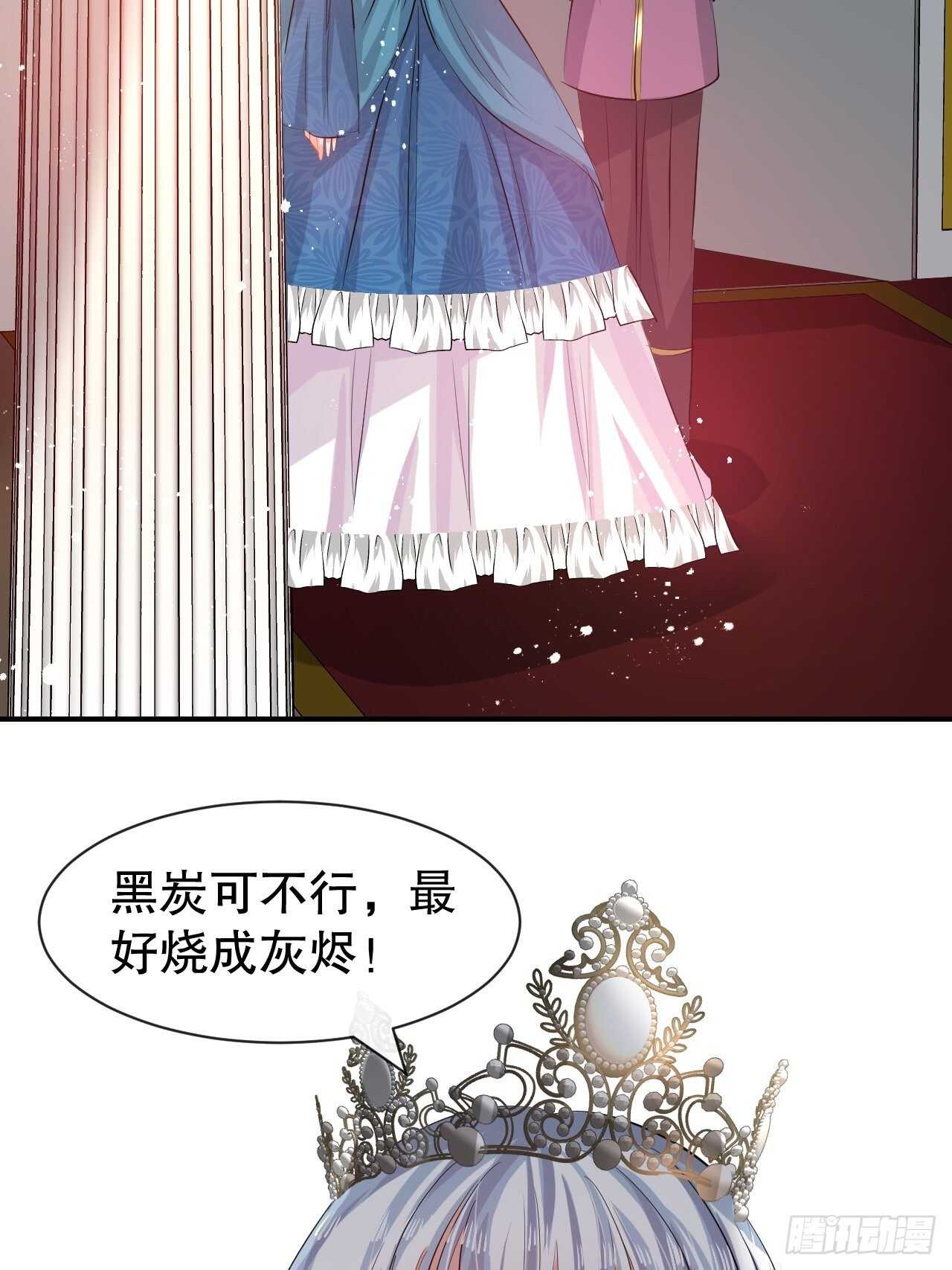 《系统之小公主攻略》第53话 逃出生天 第17页