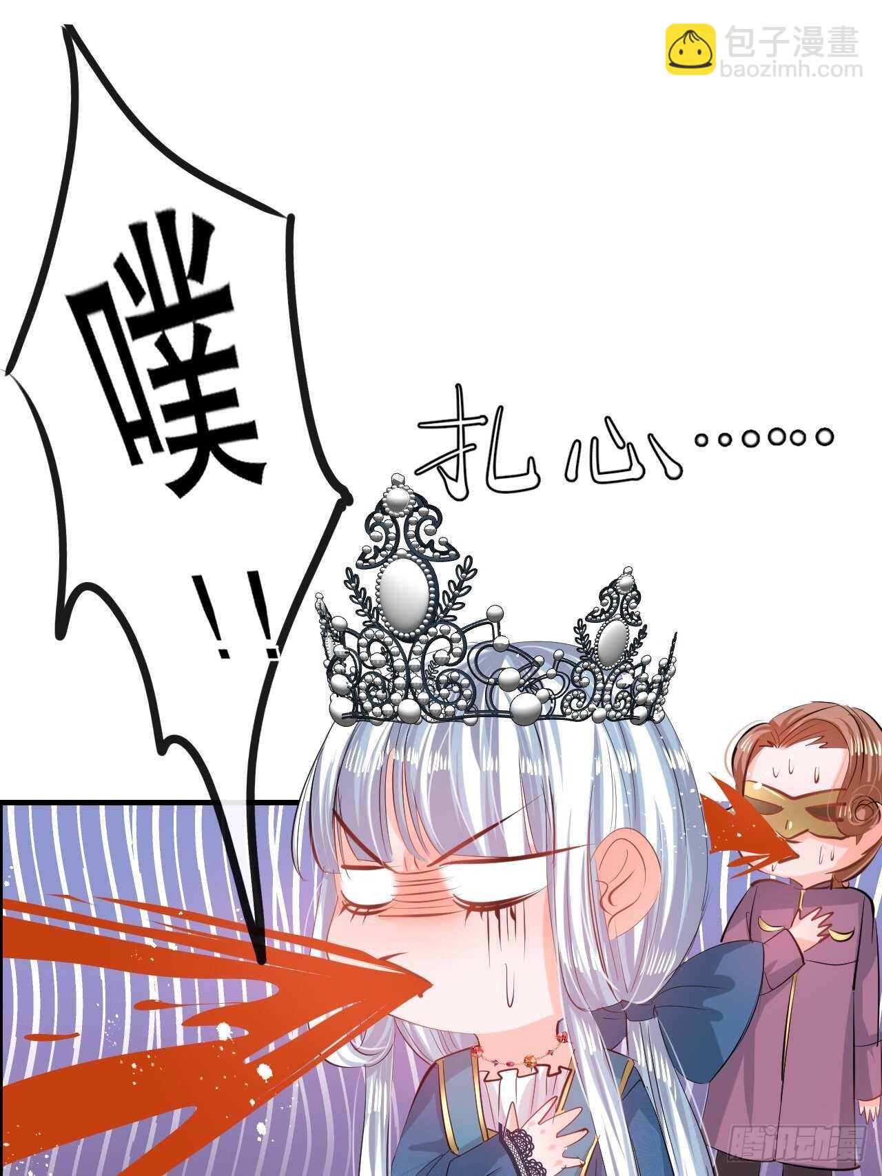 《系统之小公主攻略》第53话 逃出生天 第21页