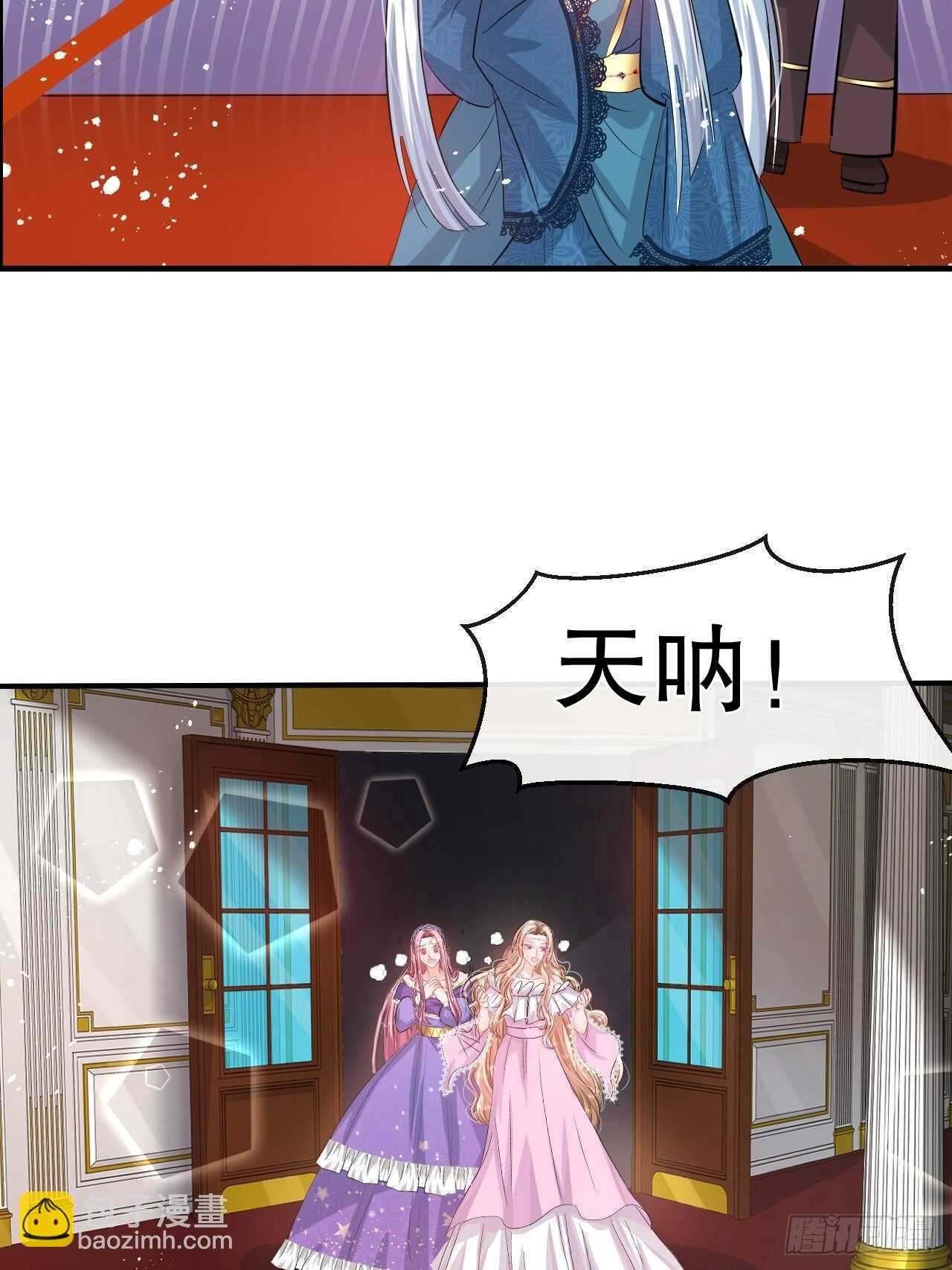 《系统之小公主攻略》第53话 逃出生天 第22页
