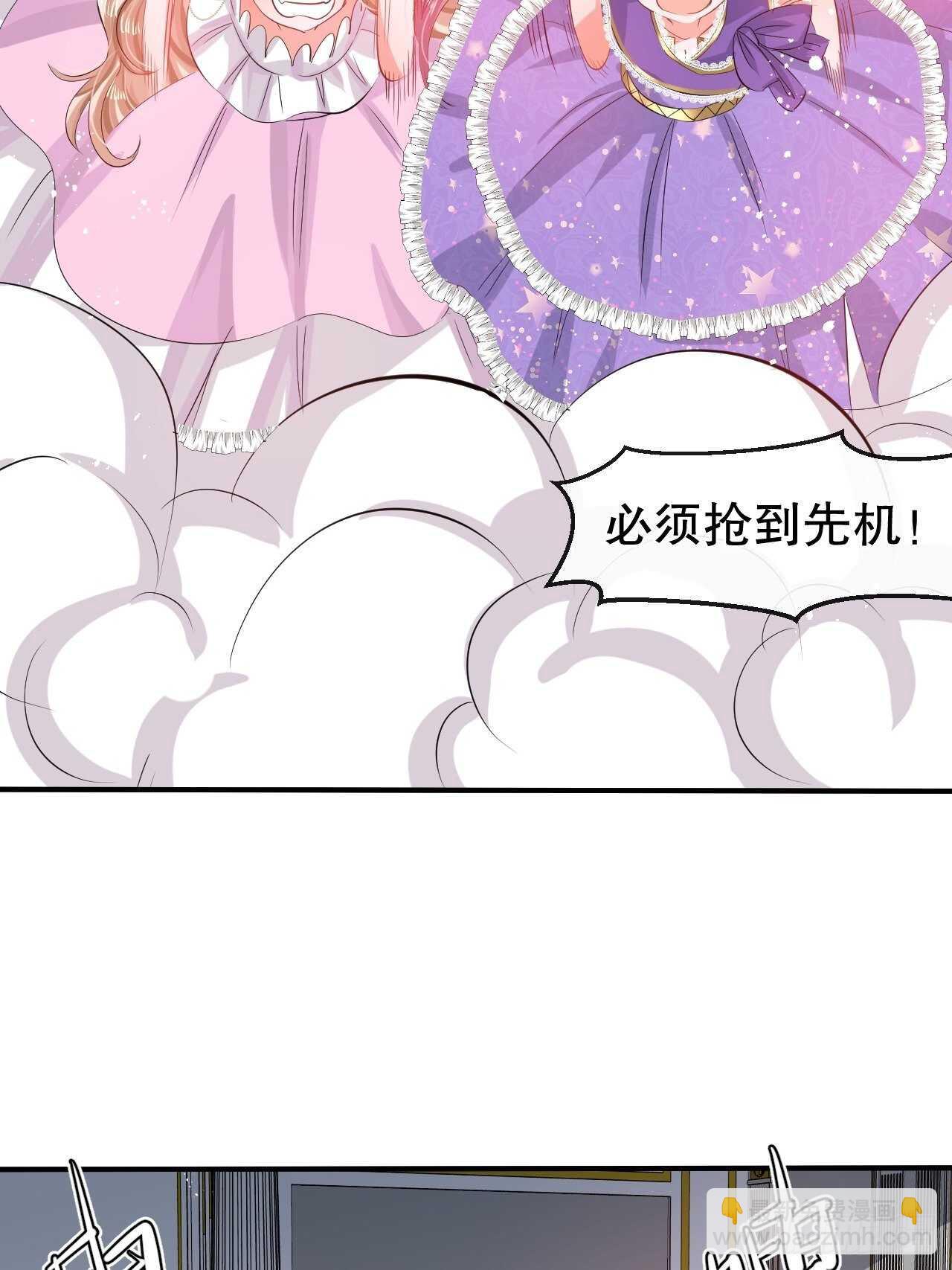 《系统之小公主攻略》第53话 逃出生天 第33页
