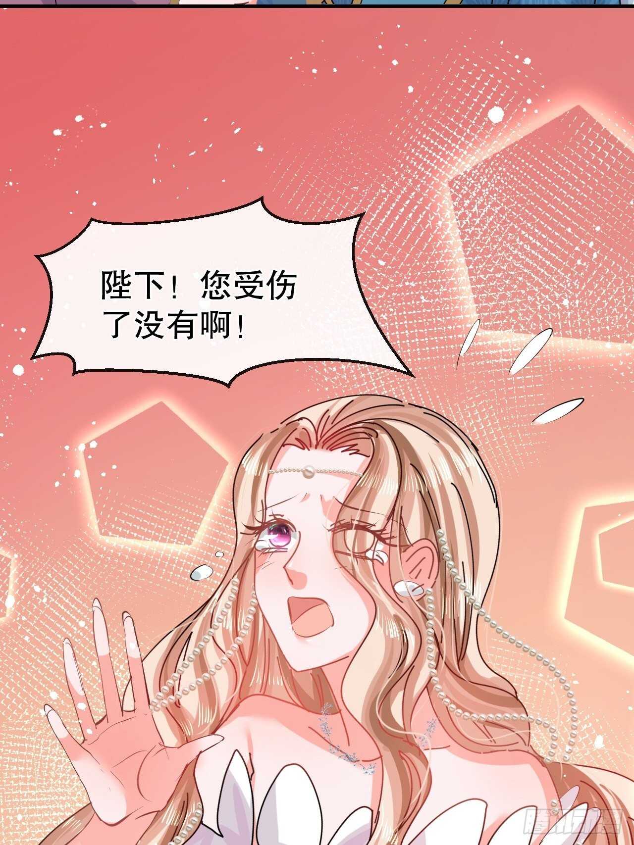 《系统之小公主攻略》第53话 逃出生天 第36页