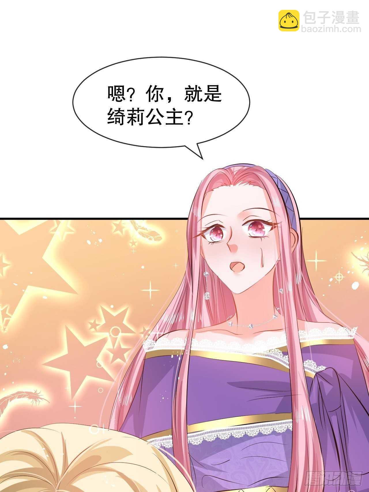 《系统之小公主攻略》第53话 逃出生天 第42页
