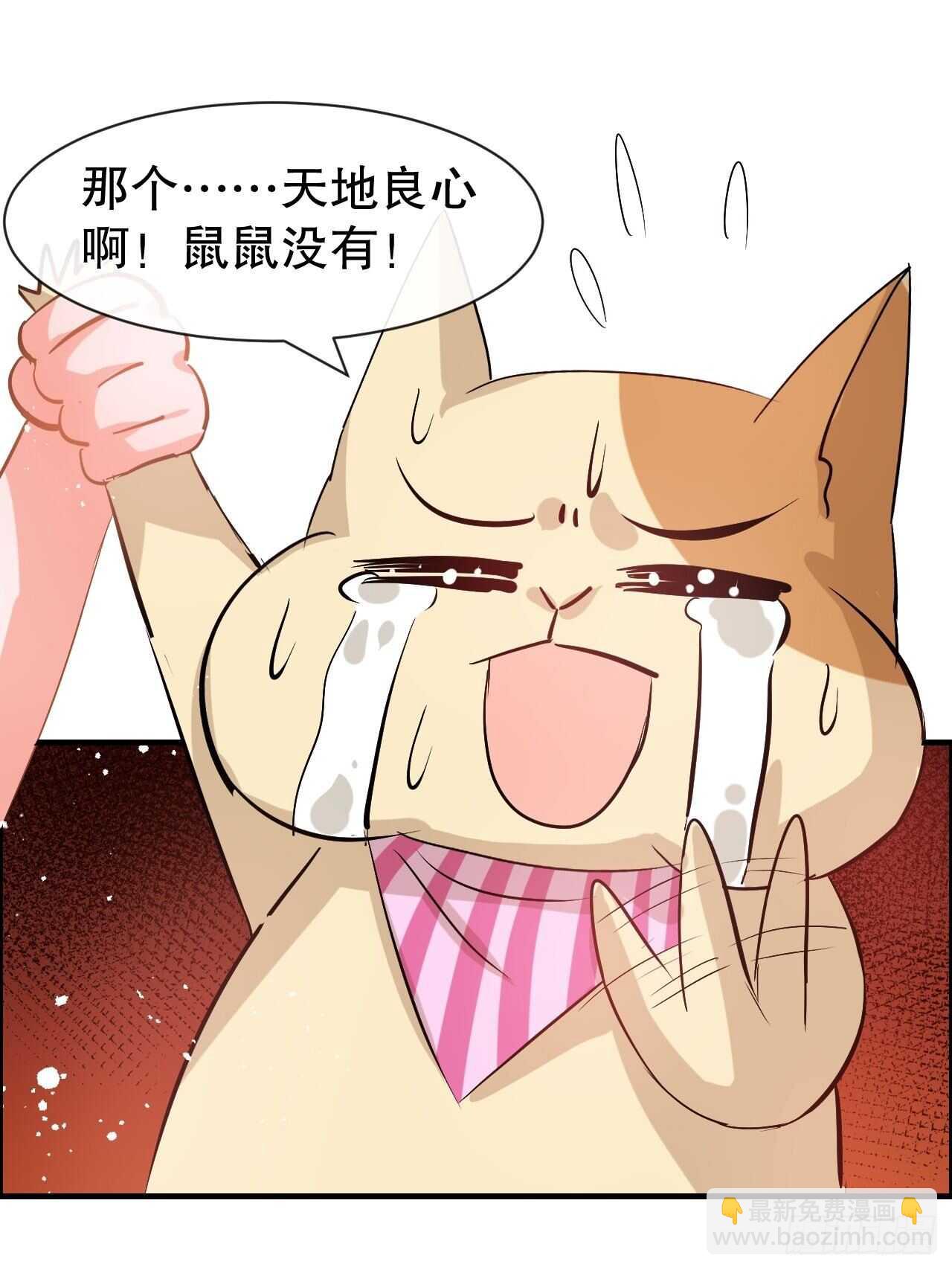 《系统之小公主攻略》第52话 被困火场 第11页
