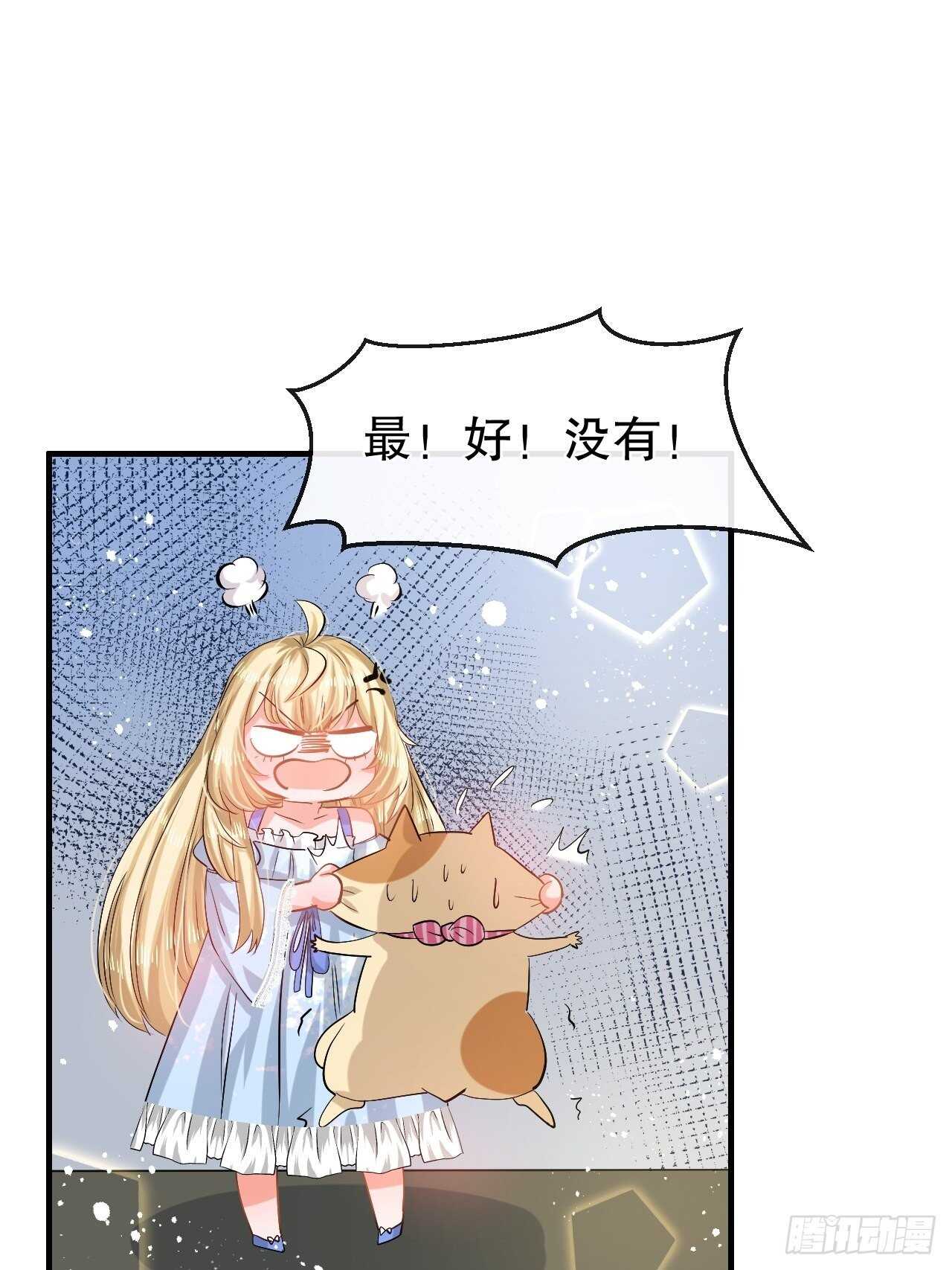 《系统之小公主攻略》第52话 被困火场 第12页