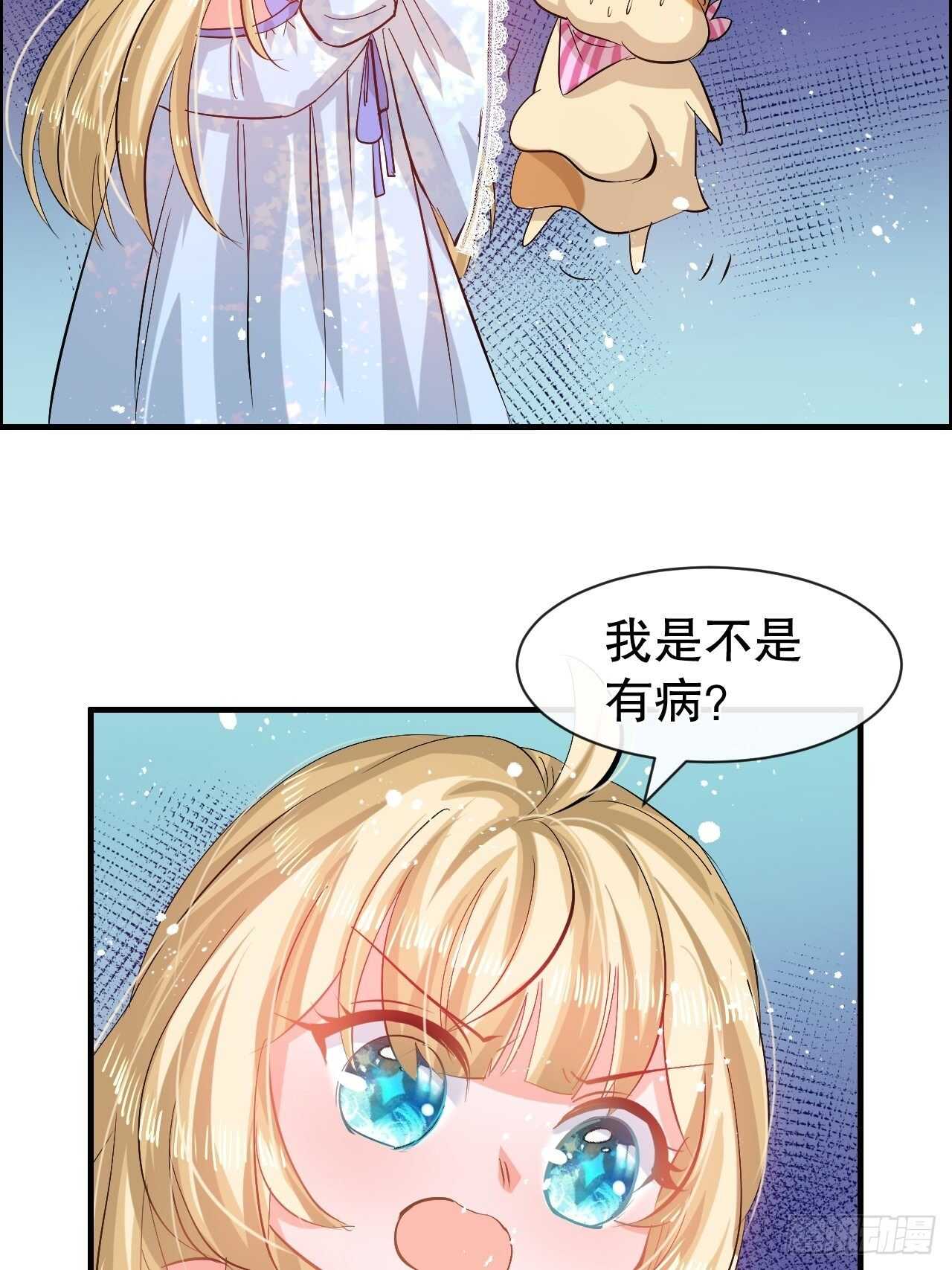 《系统之小公主攻略》第52话 被困火场 第15页