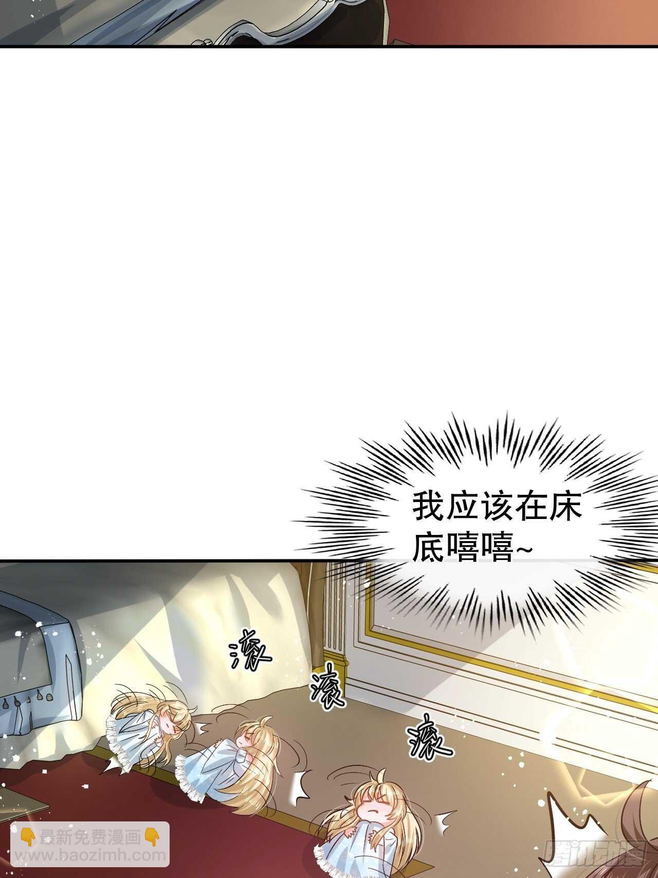 《系统之小公主攻略》第52话 被困火场 第36页