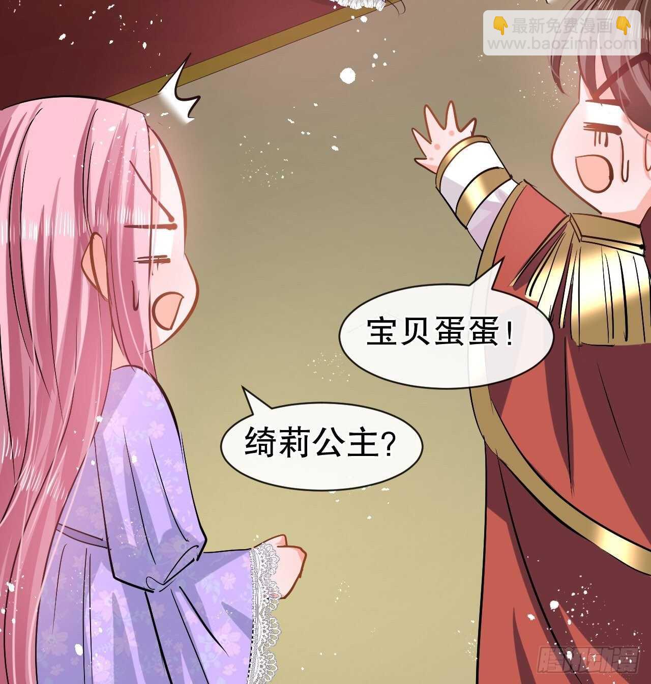 《系统之小公主攻略》第52话 被困火场 第37页