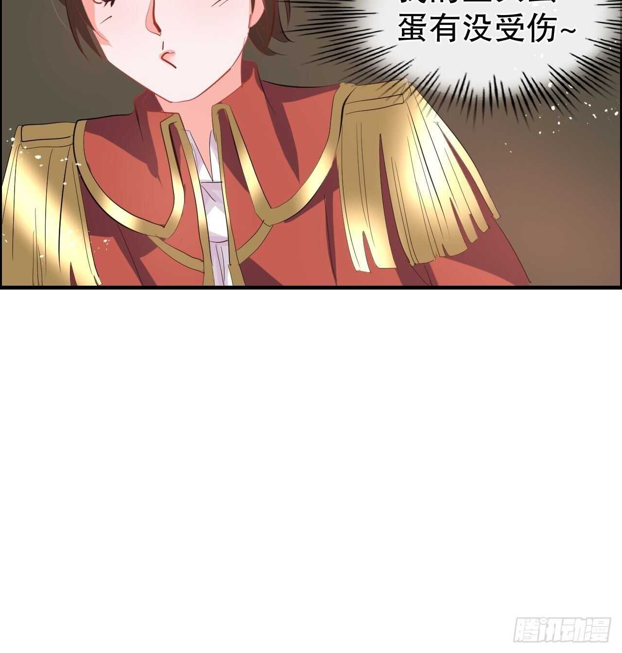 《系统之小公主攻略》第54话 你根本不爱她！ 第10页