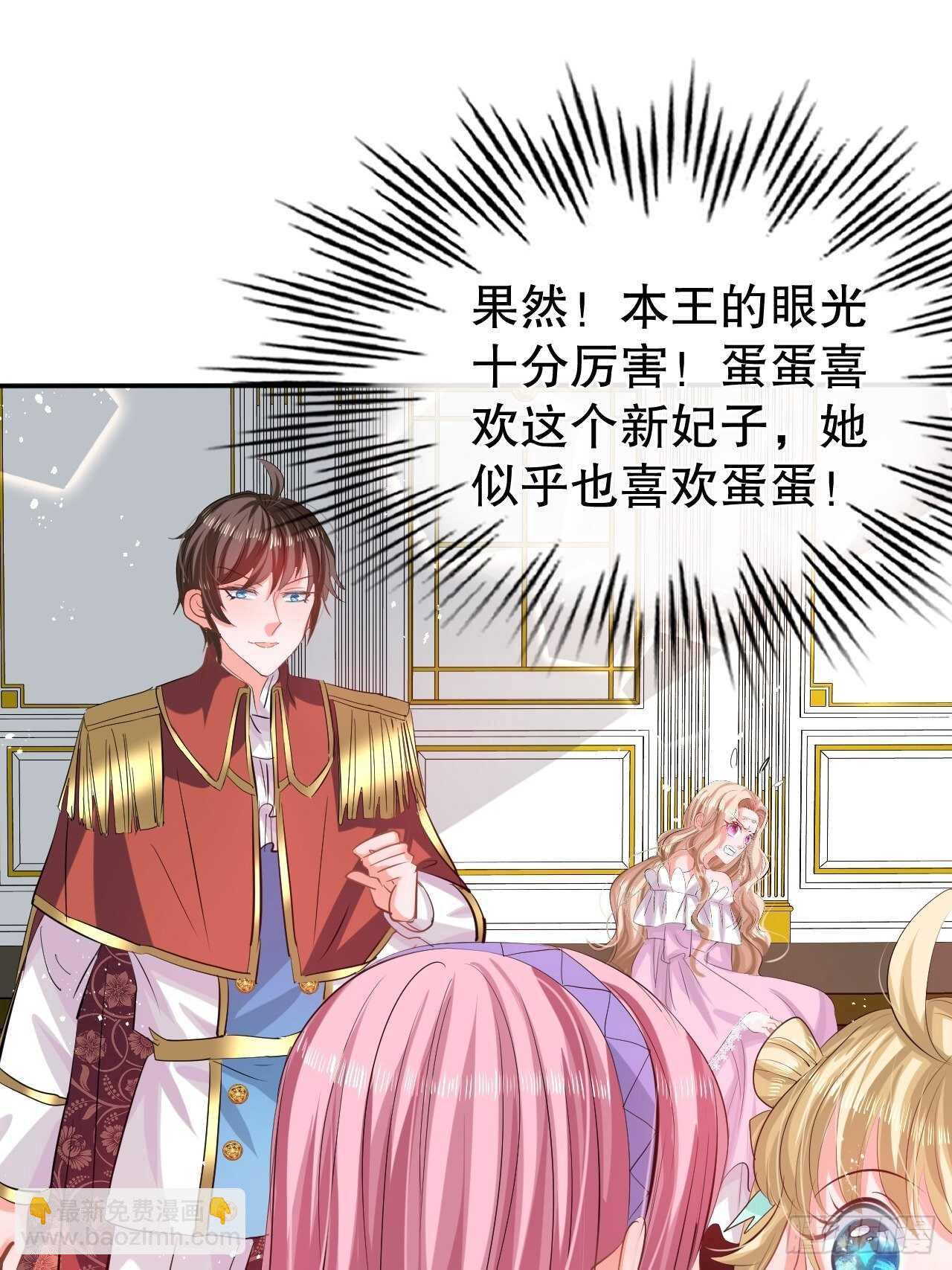 《系统之小公主攻略》第54话 你根本不爱她！ 第13页