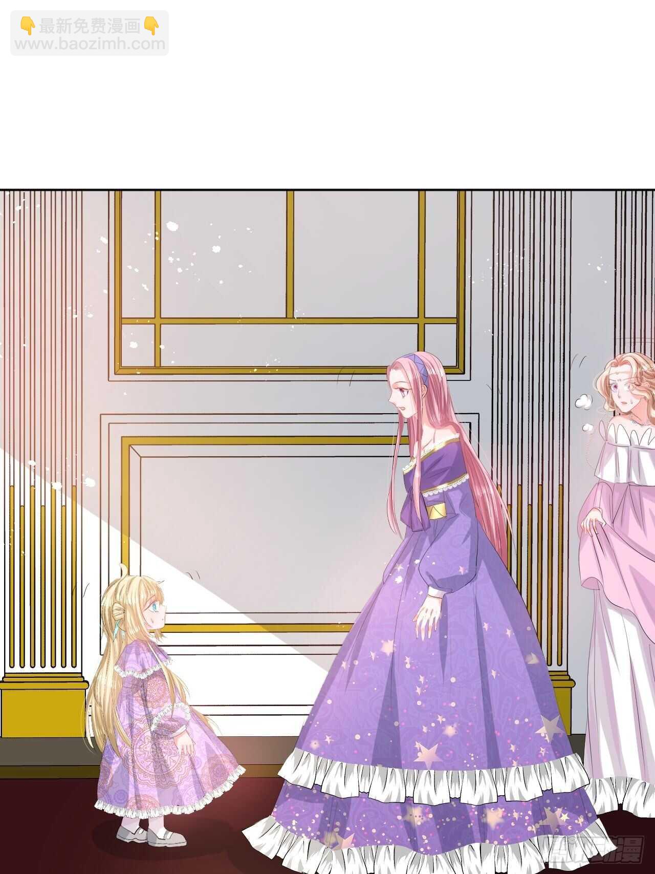 《系统之小公主攻略》第54话 你根本不爱她！ 第2页