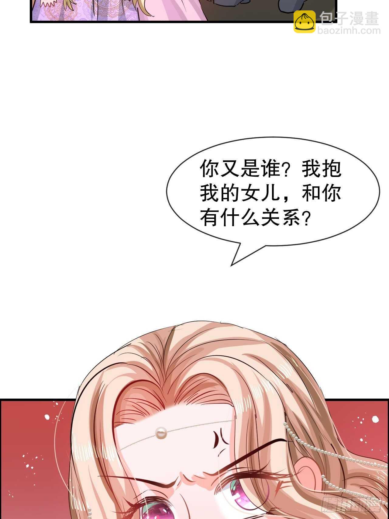 《系统之小公主攻略》第54话 你根本不爱她！ 第30页