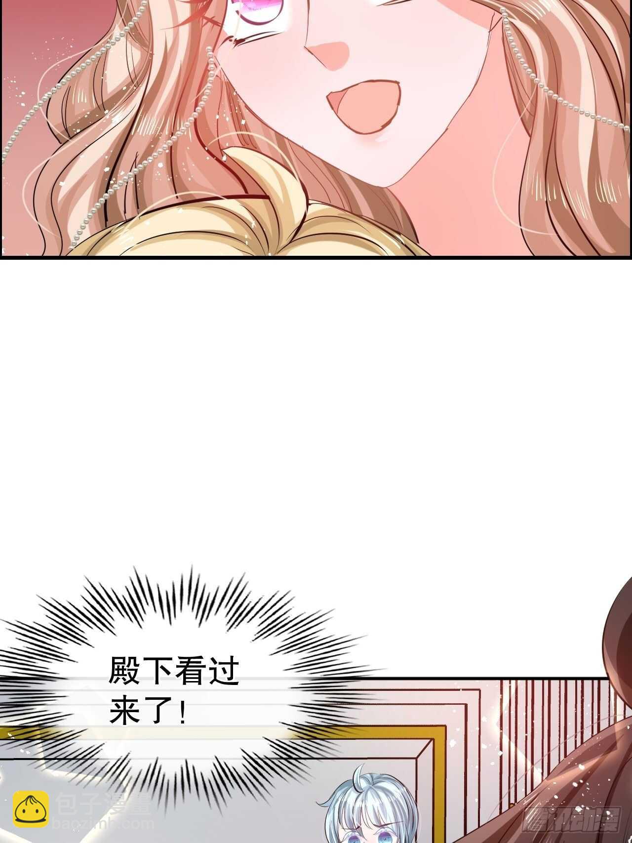《系统之小公主攻略》第54话 你根本不爱她！ 第31页