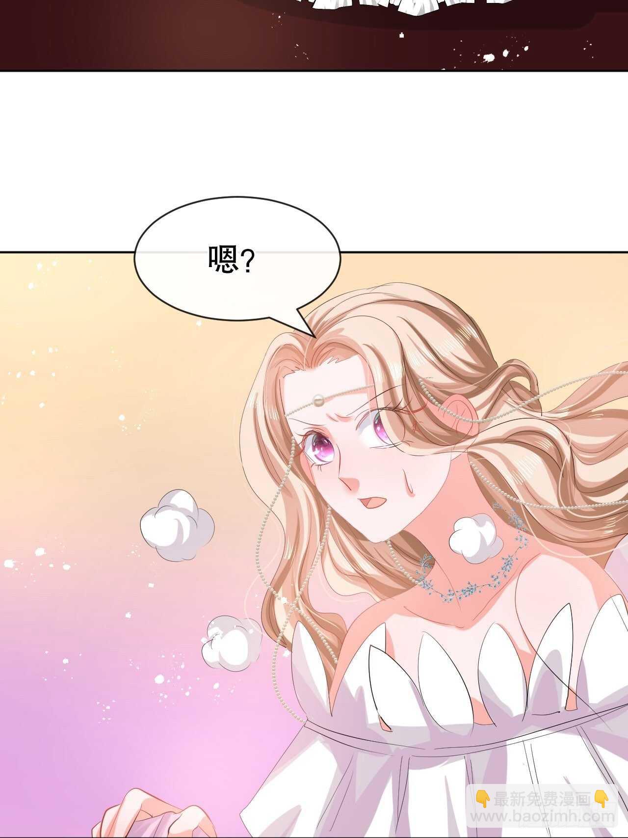 《系统之小公主攻略》第54话 你根本不爱她！ 第3页