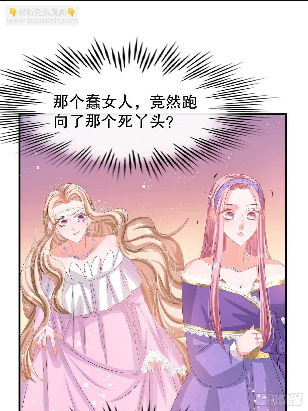 《系统之小公主攻略》第54话 你根本不爱她！ 第4页