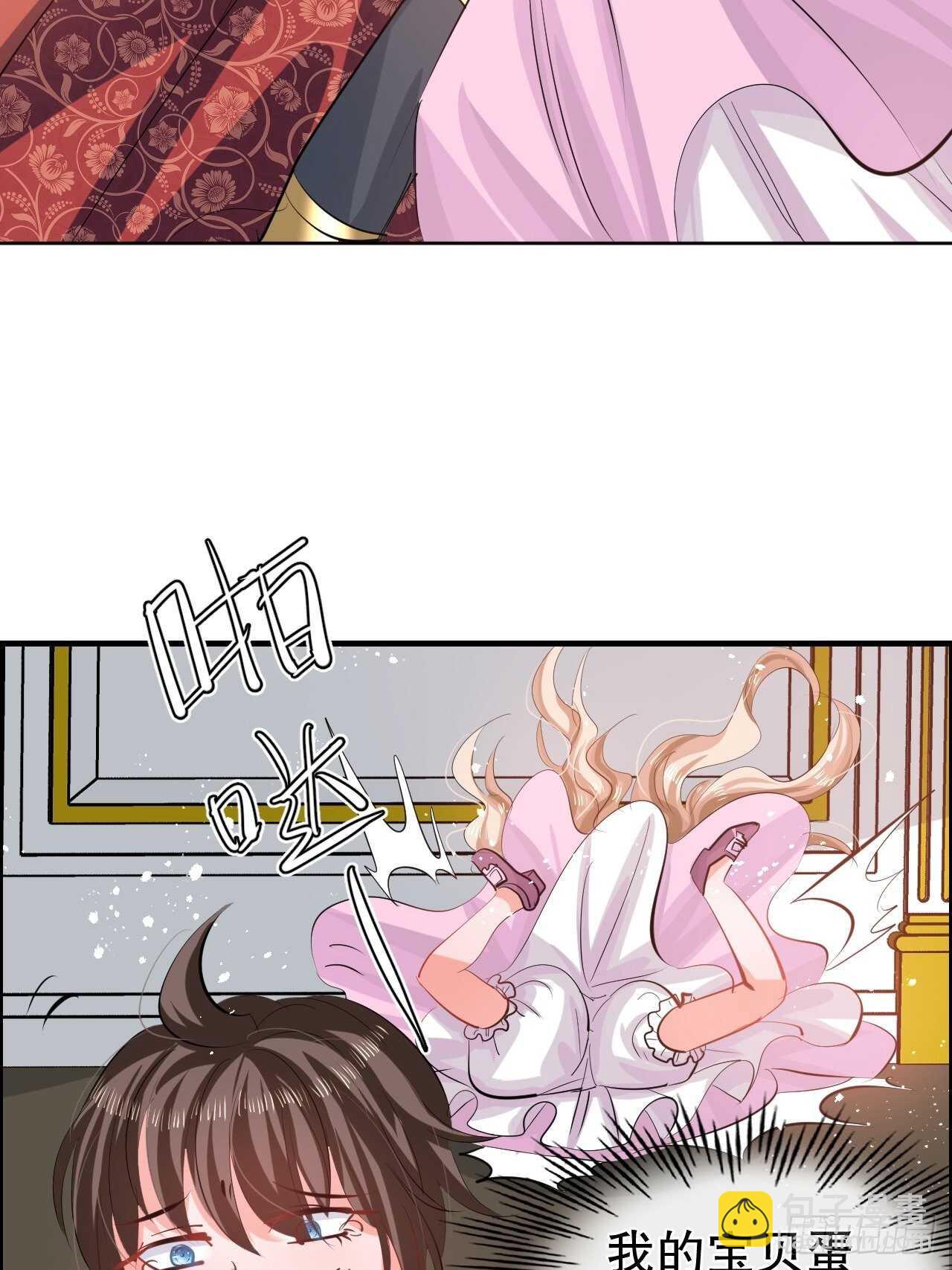 《系统之小公主攻略》第54话 你根本不爱她！ 第9页