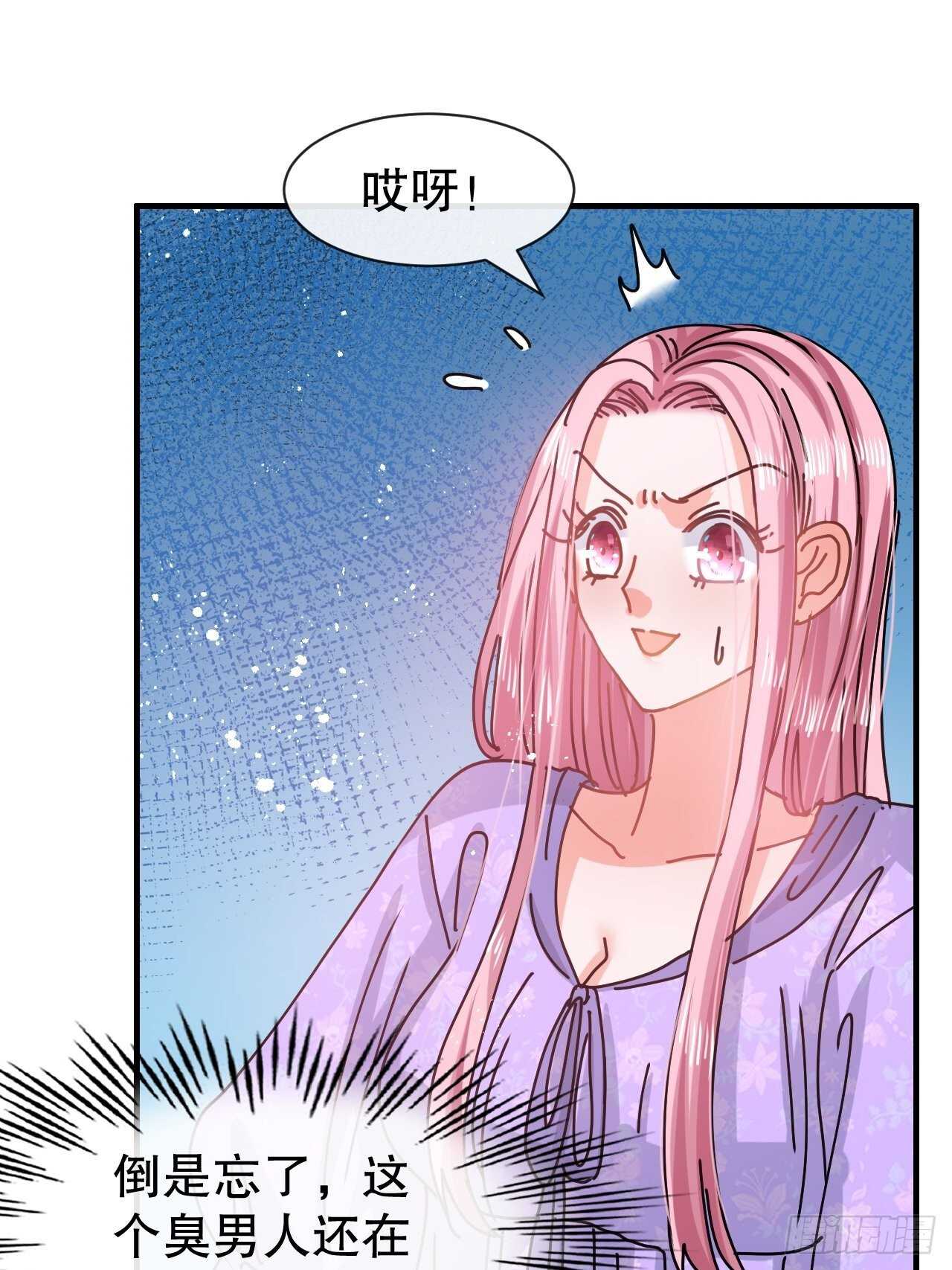 《系统之小公主攻略》第51话 让火更勐烈一些吧！ 第10页