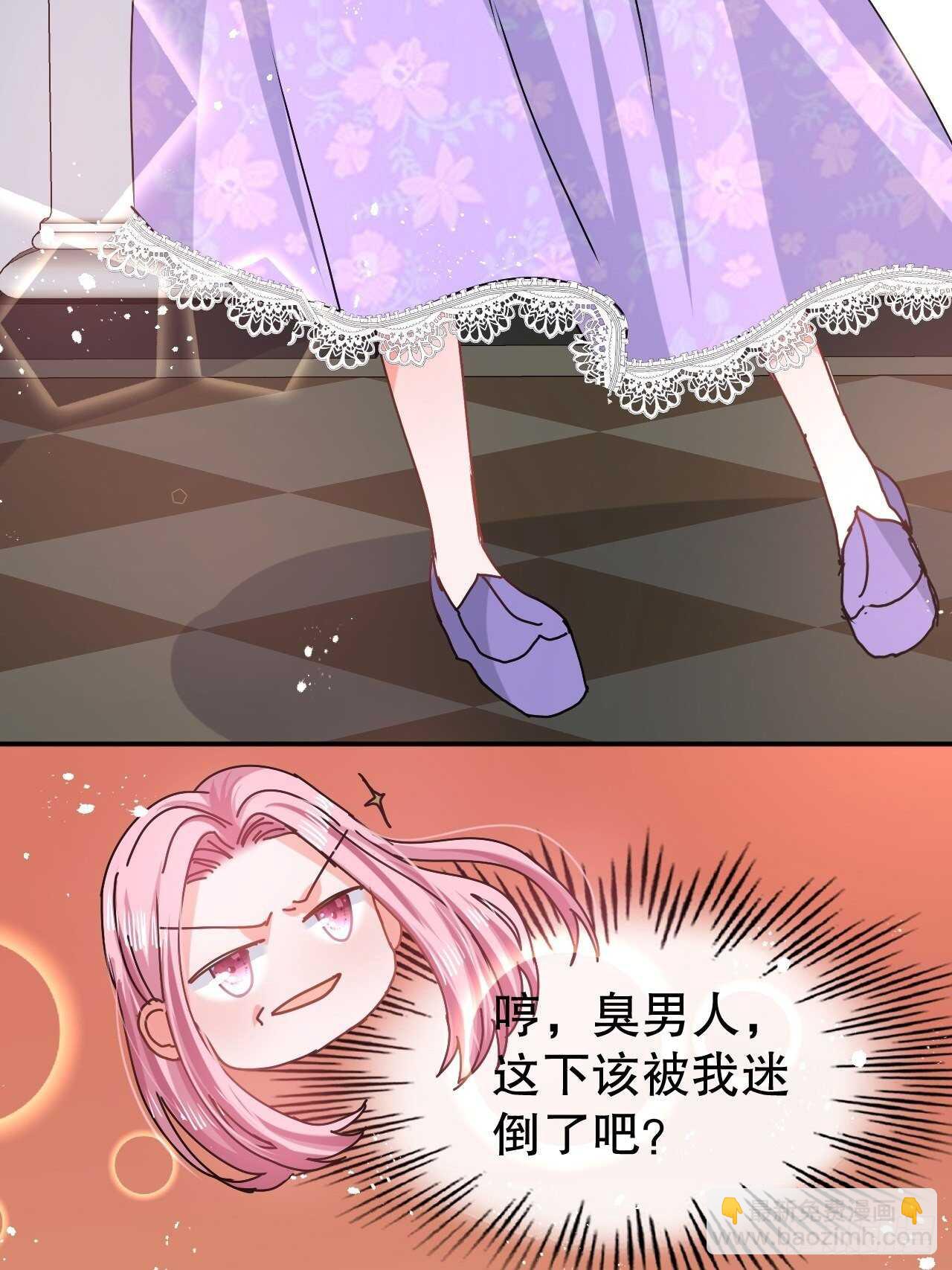 《系统之小公主攻略》第51话 让火更勐烈一些吧！ 第13页