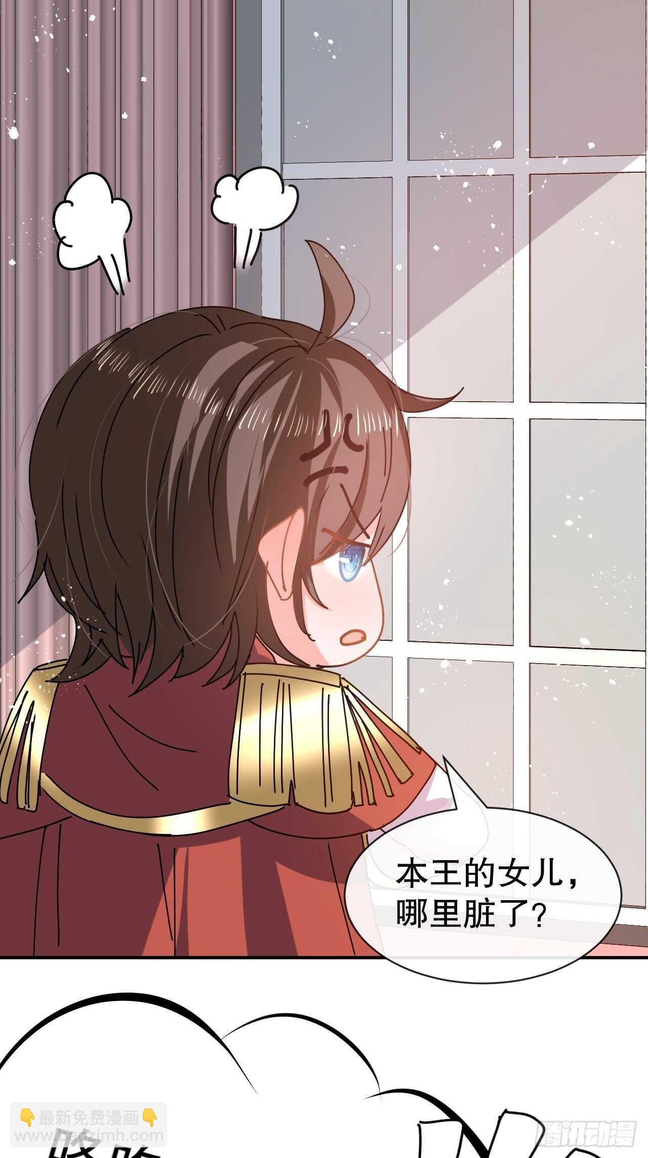 《系统之小公主攻略》第51话 让火更勐烈一些吧！ 第5页