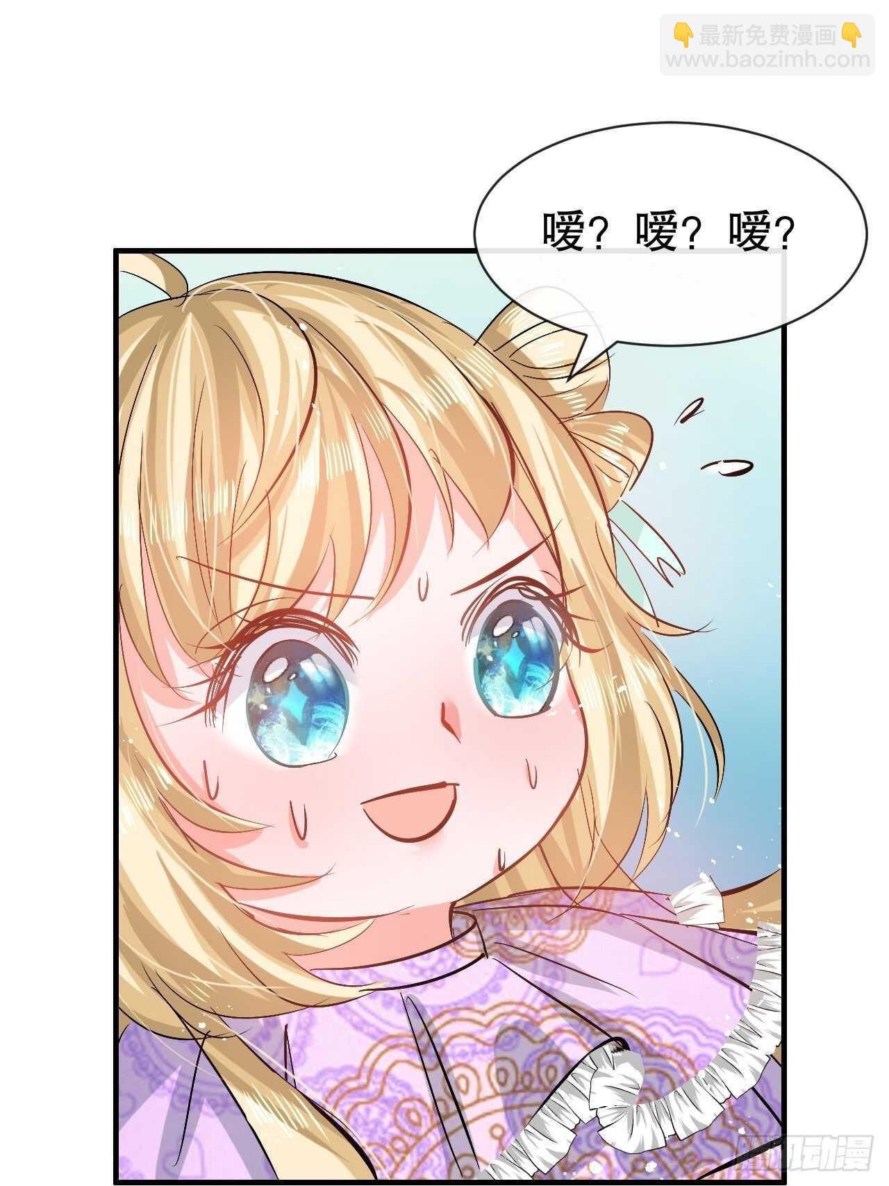 《系统之小公主攻略》第55话 我会好好保护你 第22页
