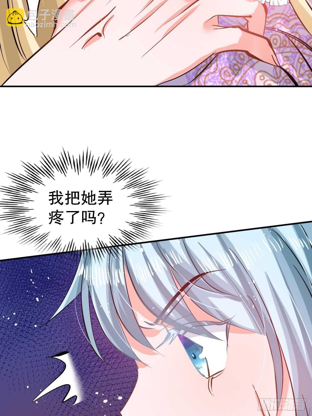 《系统之小公主攻略》第55话 我会好好保护你 第6页