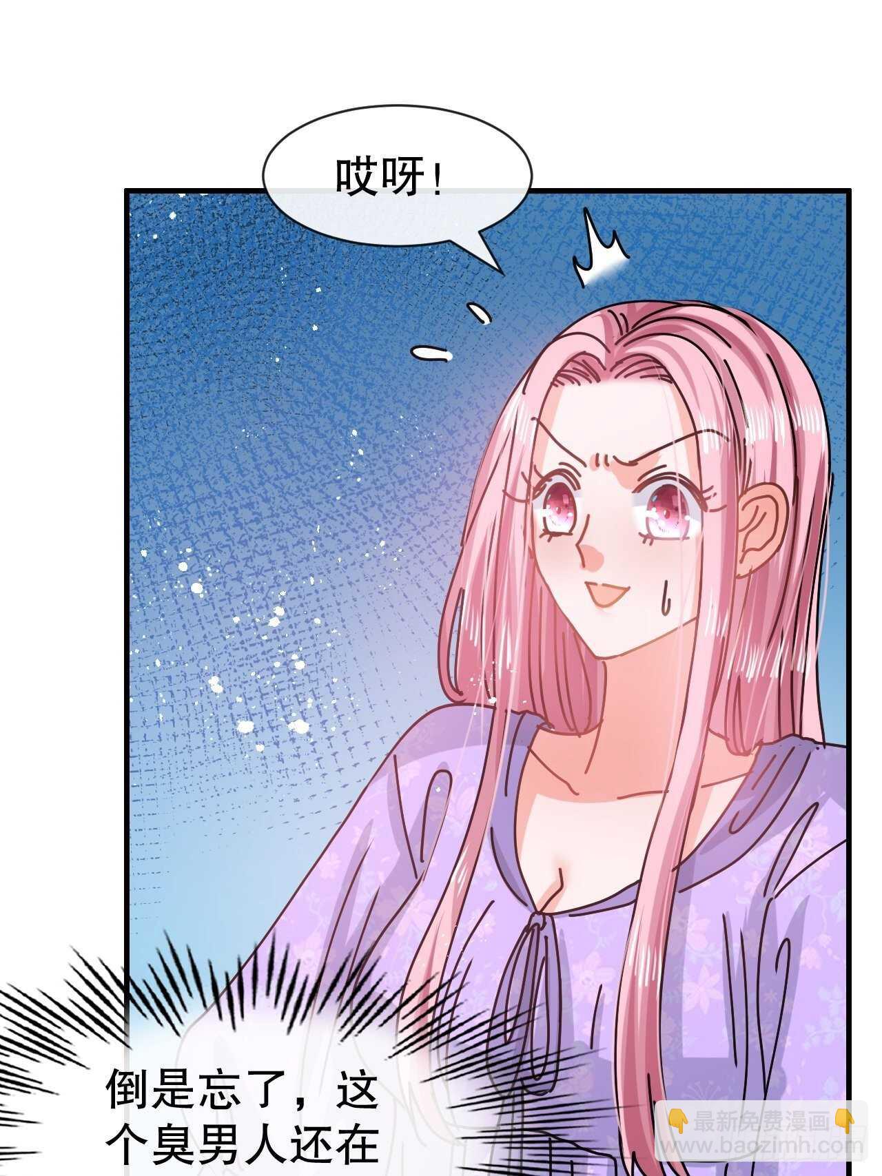 《系统之小公主攻略》第56话 这个姐姐我见过 第10页