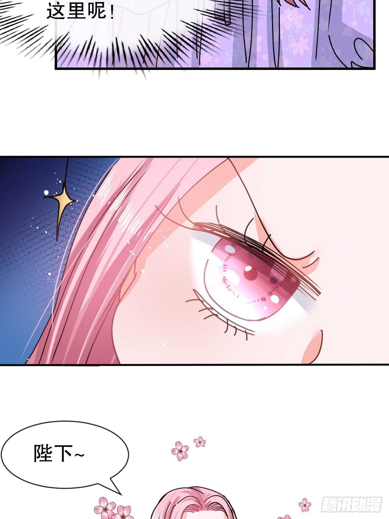 《系统之小公主攻略》第56话 这个姐姐我见过 第11页