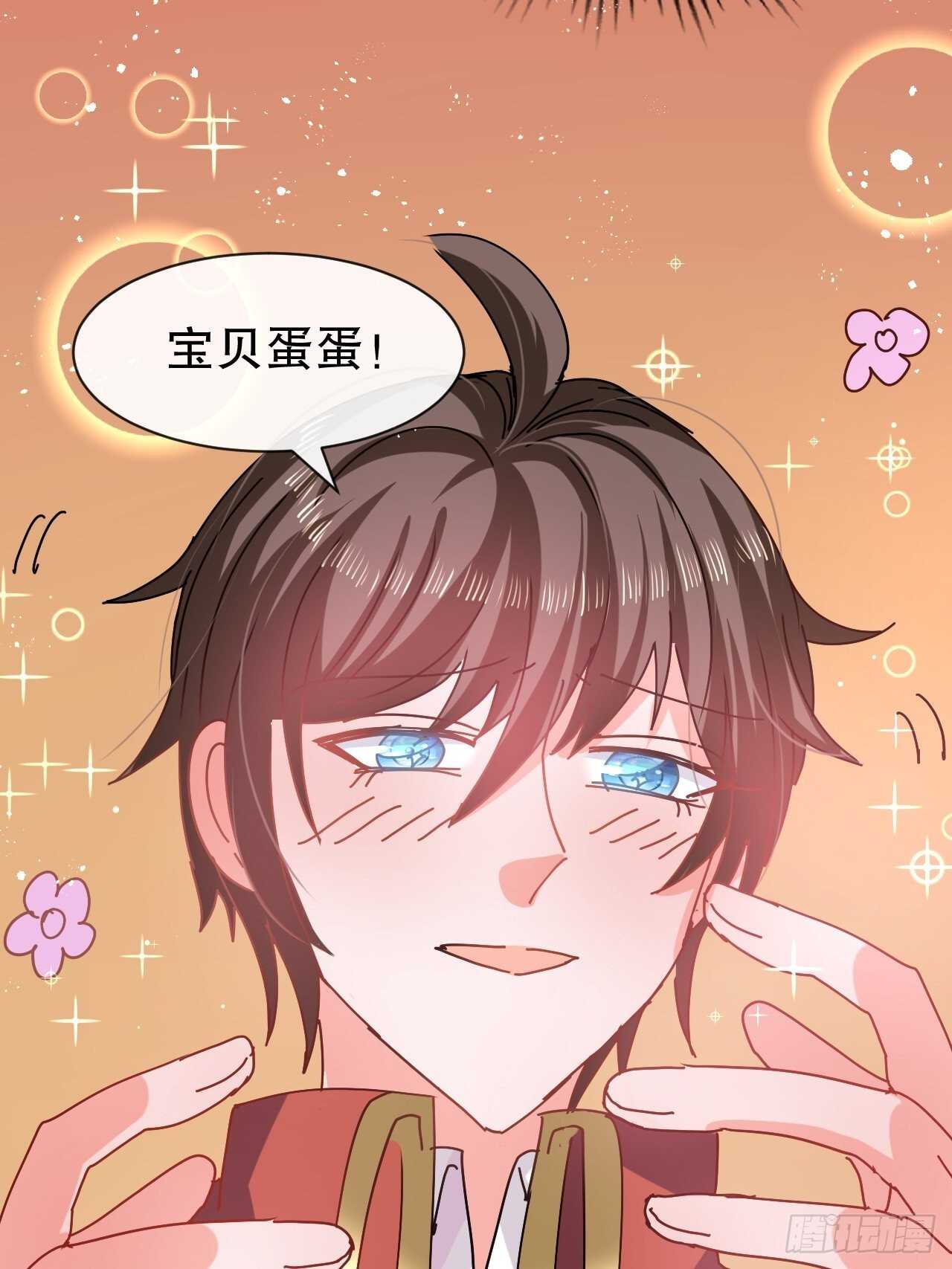 《系统之小公主攻略》第56话 这个姐姐我见过 第14页