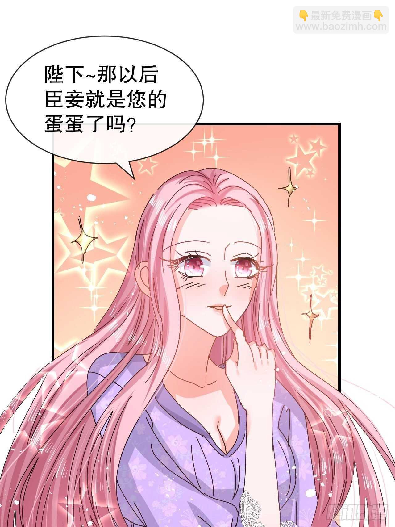 《系统之小公主攻略》第56话 这个姐姐我见过 第18页