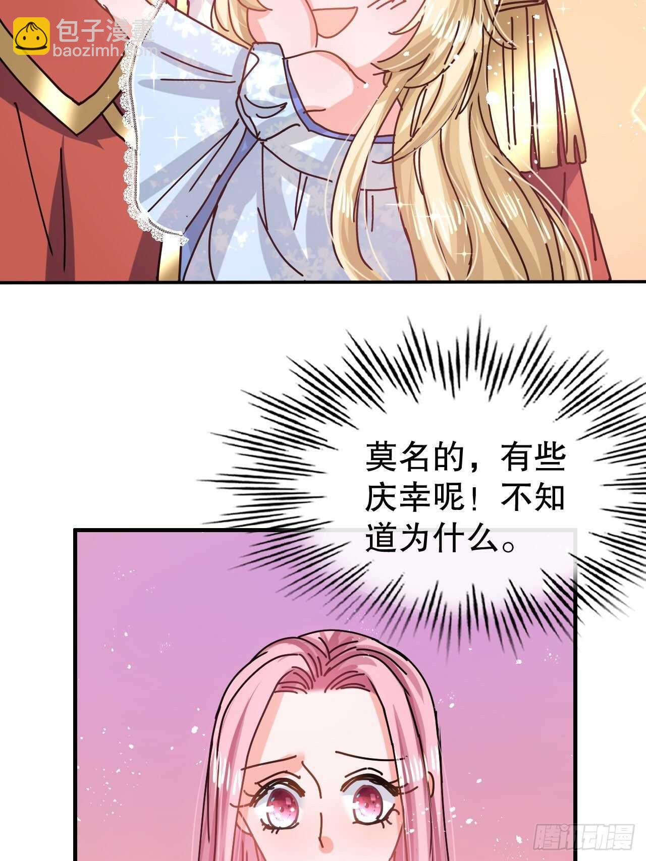 《系统之小公主攻略》第56话 这个姐姐我见过 第24页