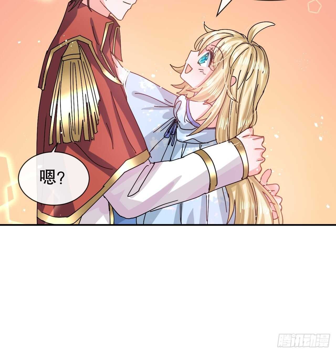 《系统之小公主攻略》第56话 这个姐姐我见过 第26页